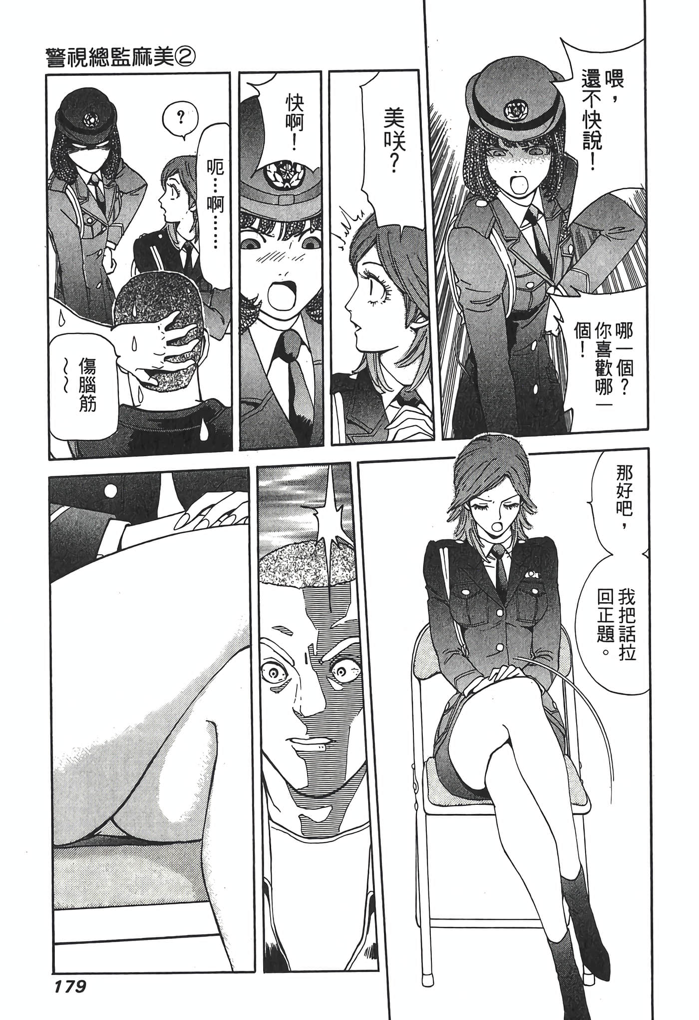 Page 181