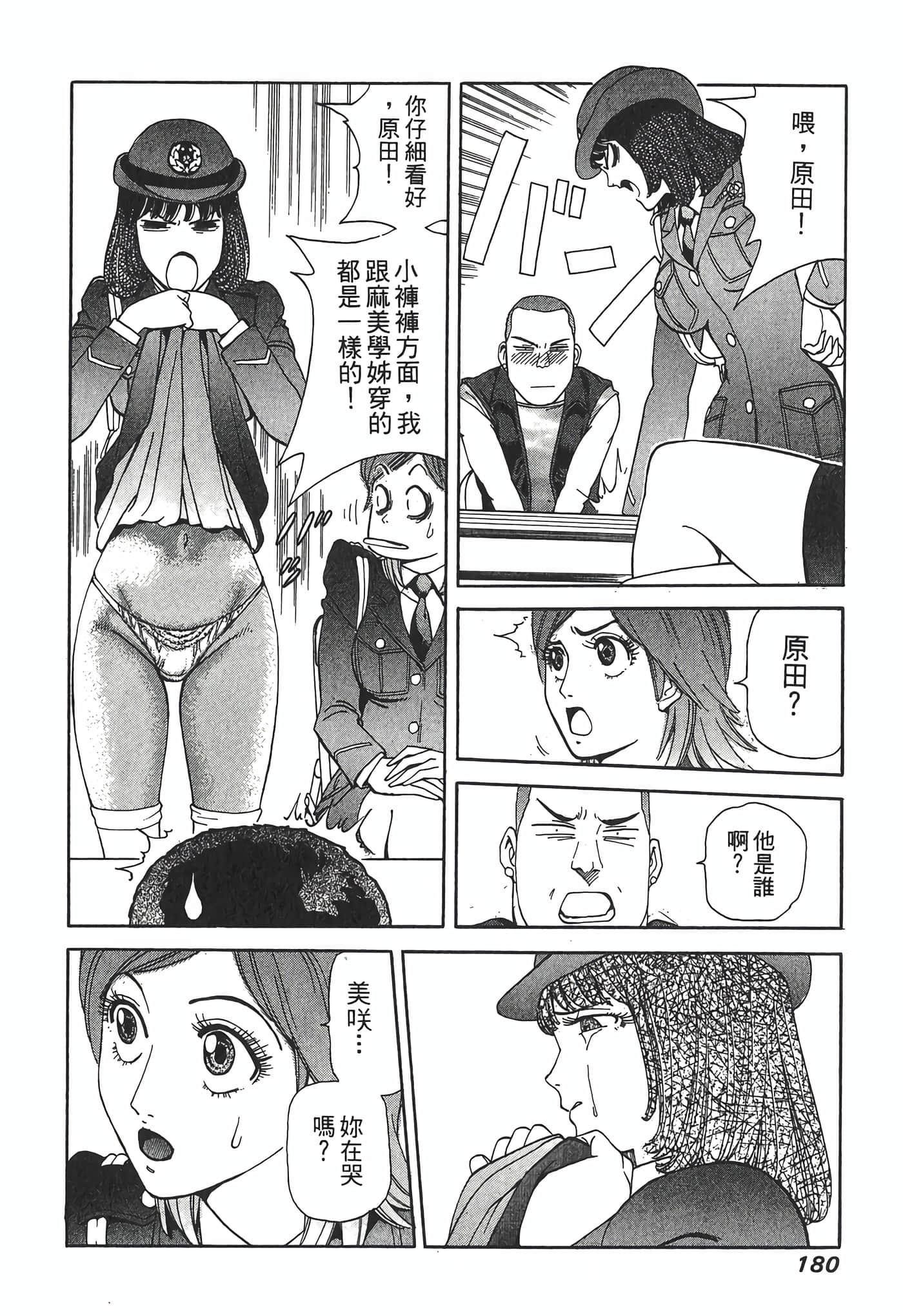 Page 182