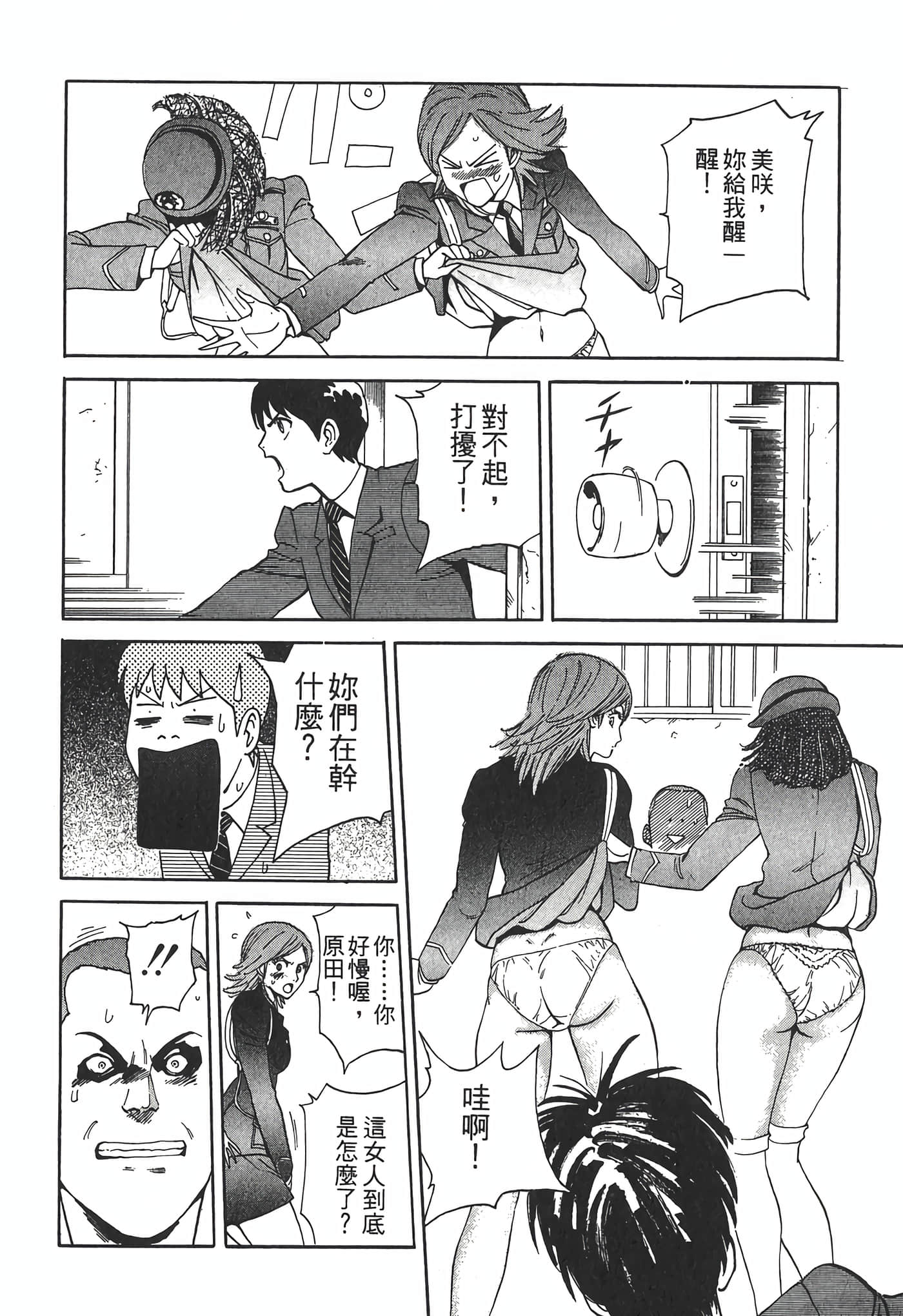 Page 184