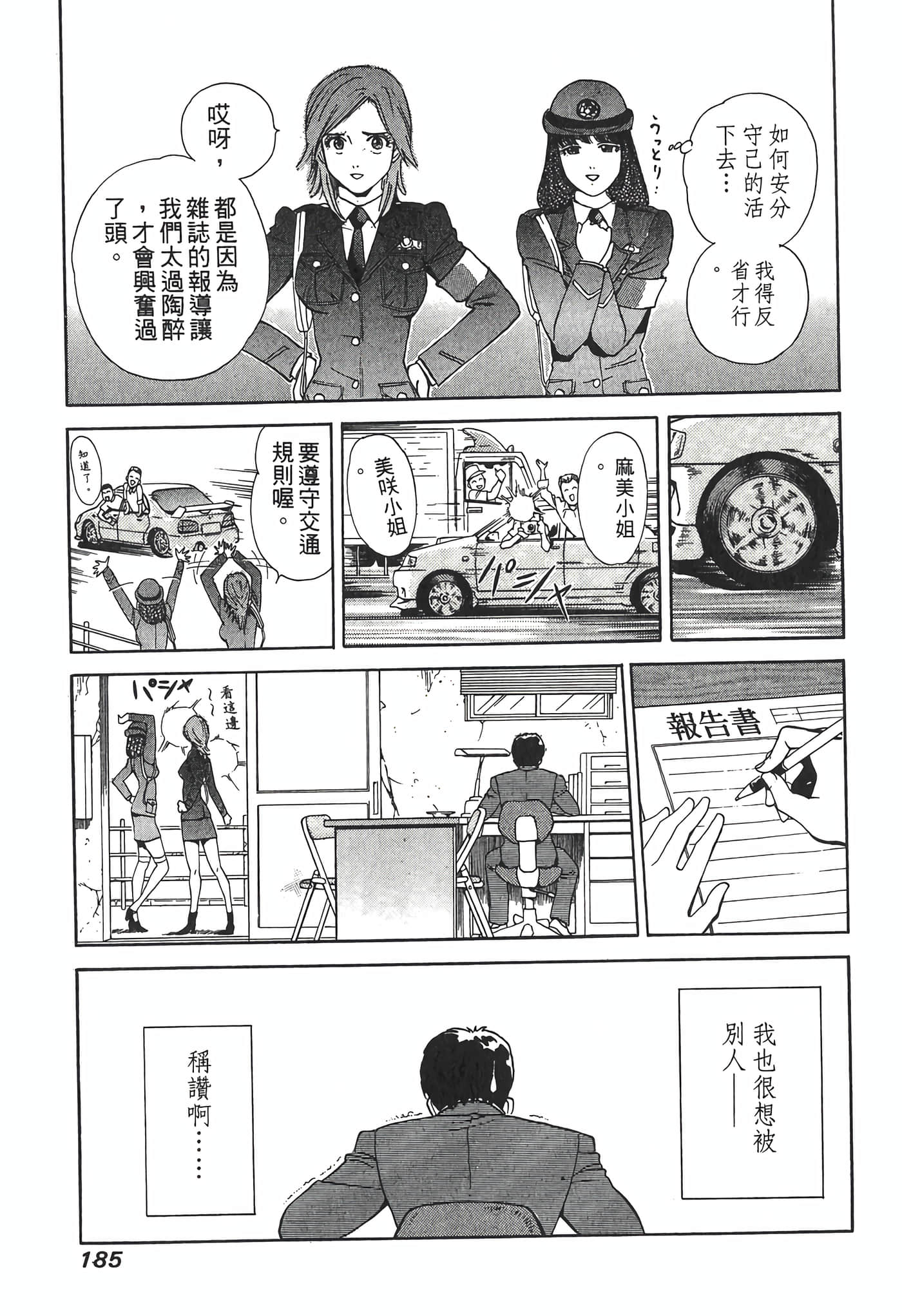 Page 187