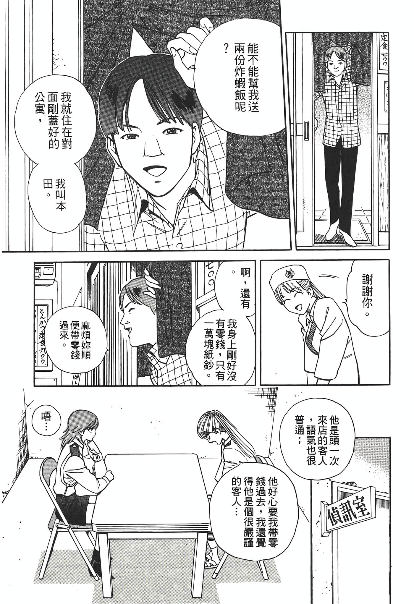 Page 191