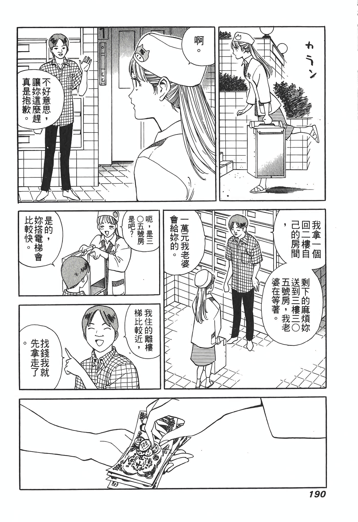Page 192