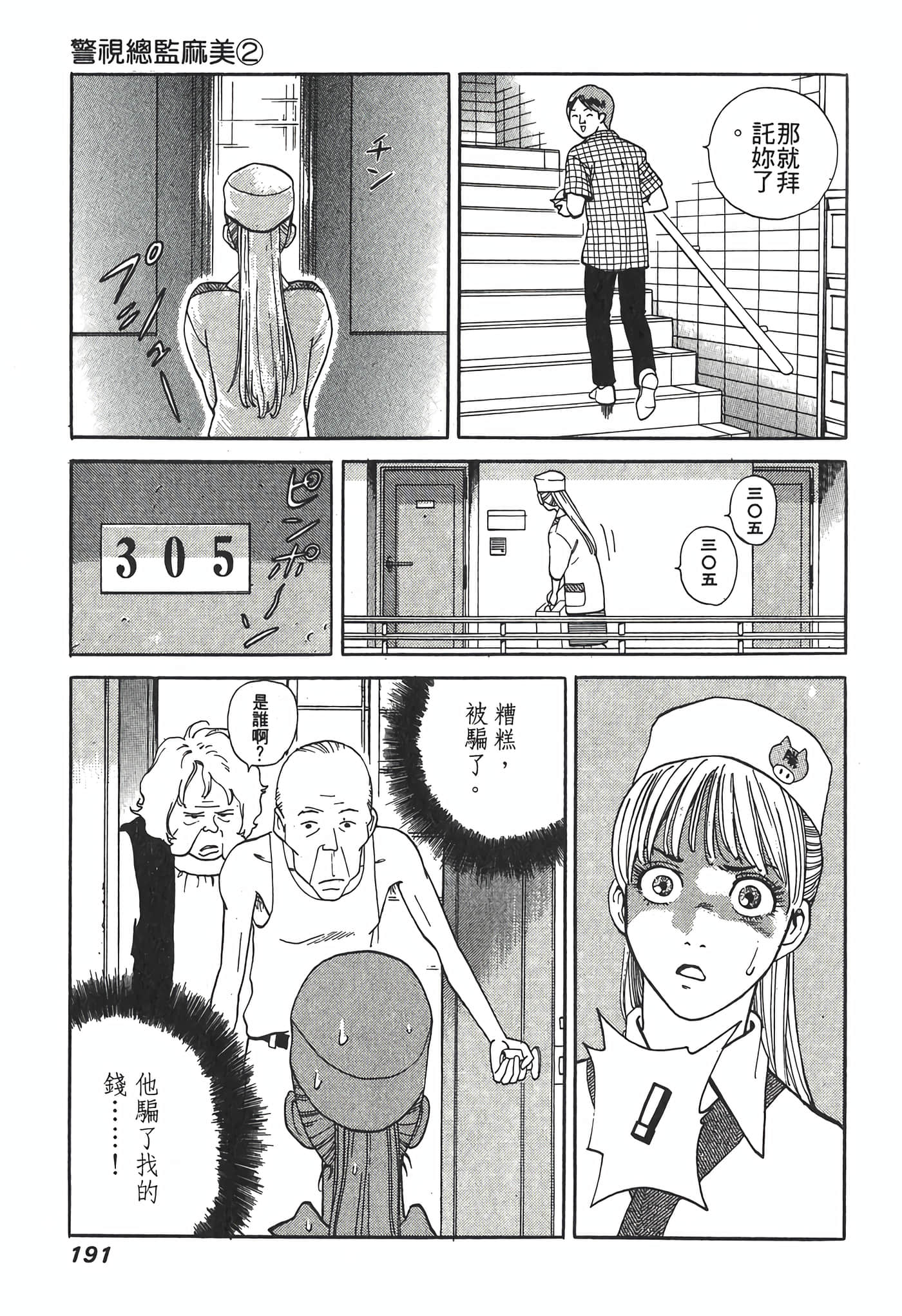 Page 193