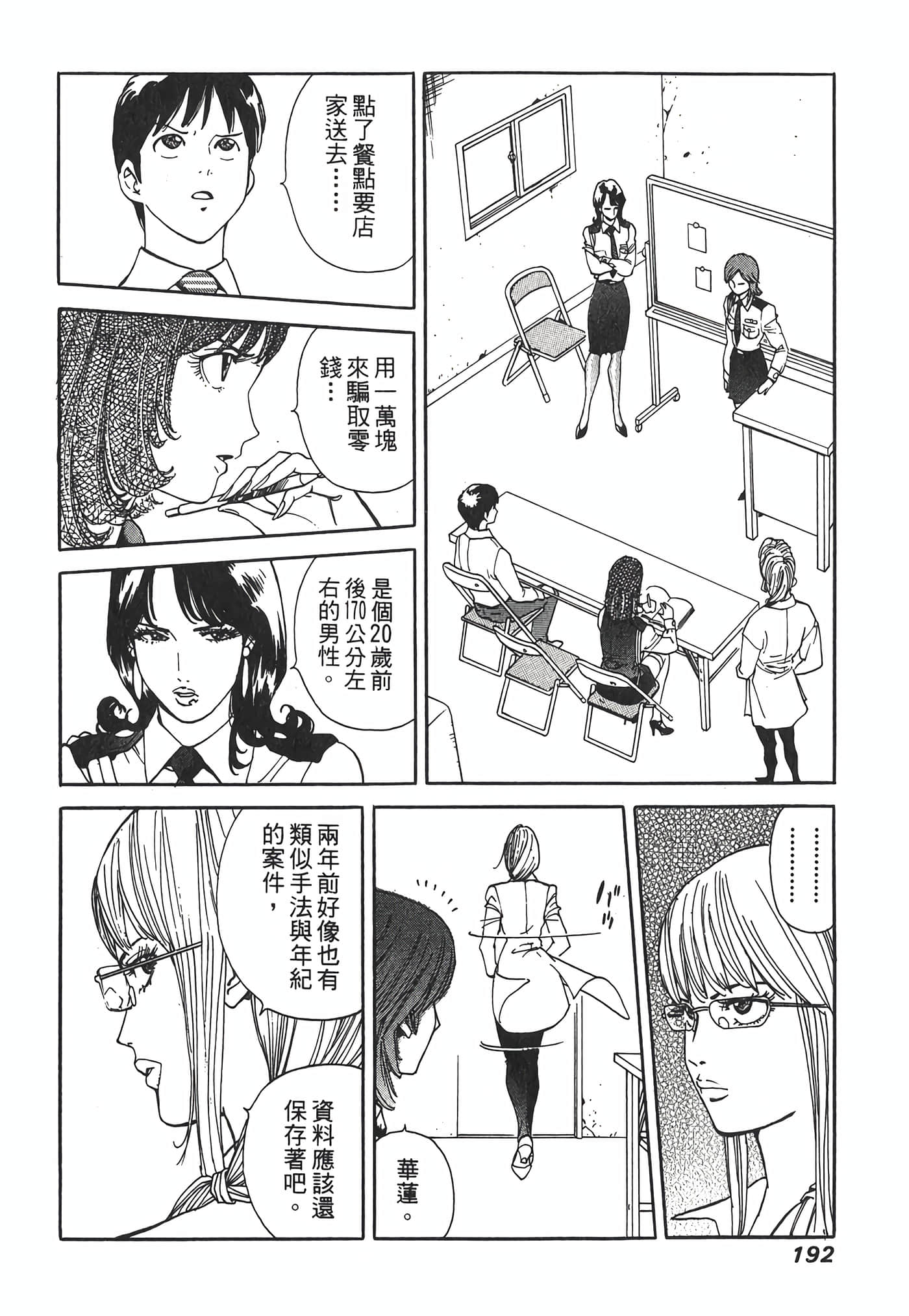 Page 194