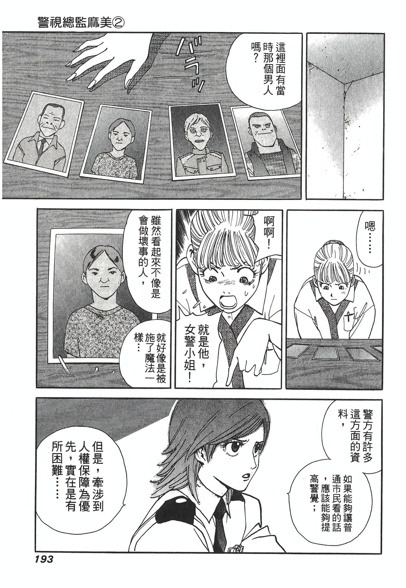 Page 195