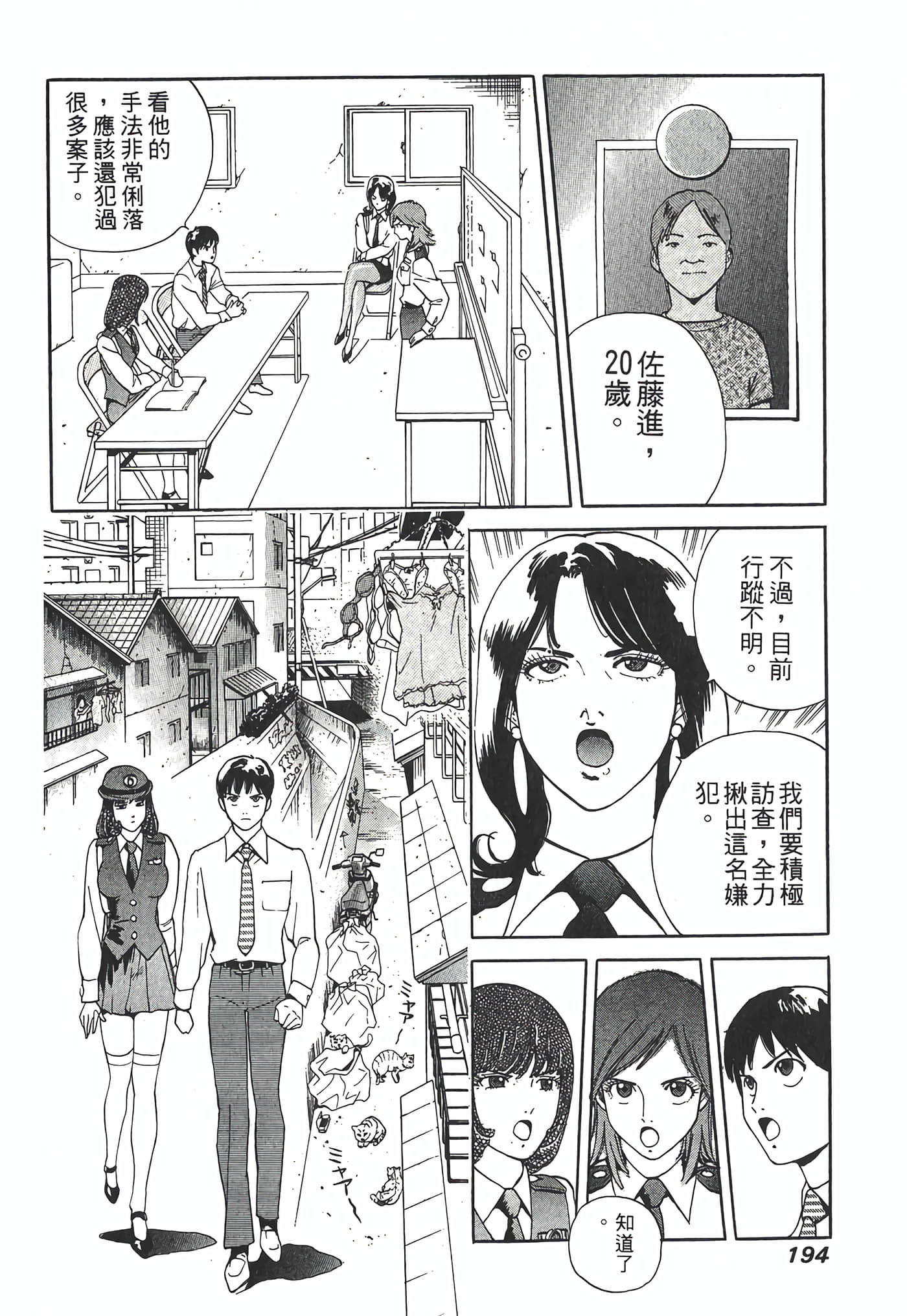 Page 196