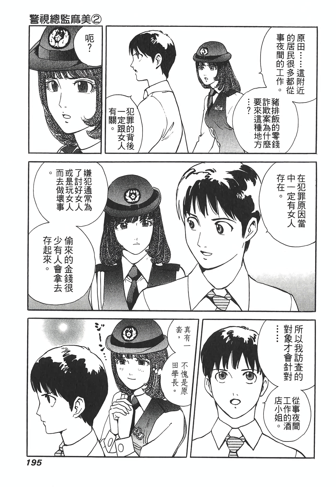 Page 197