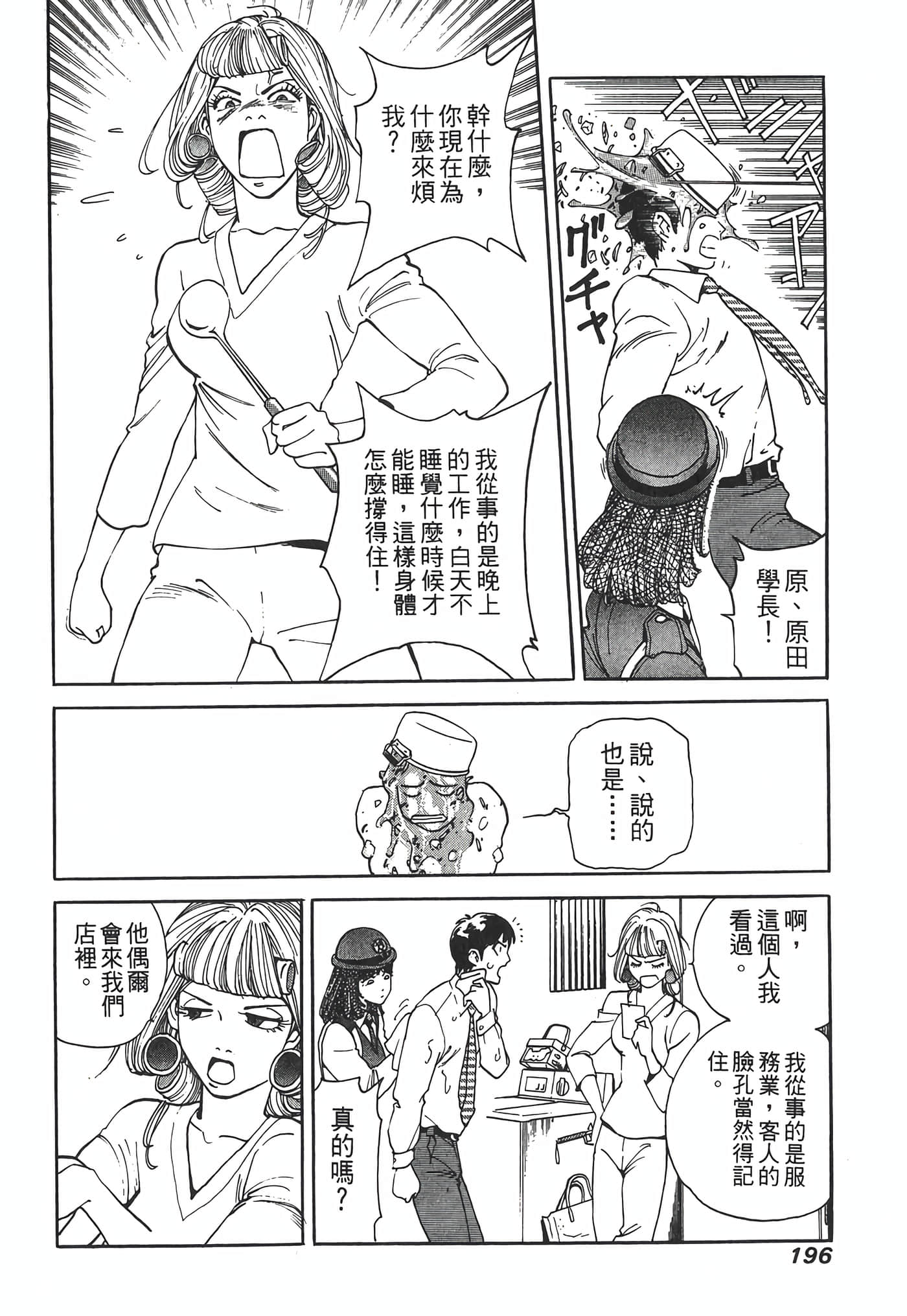 Page 198