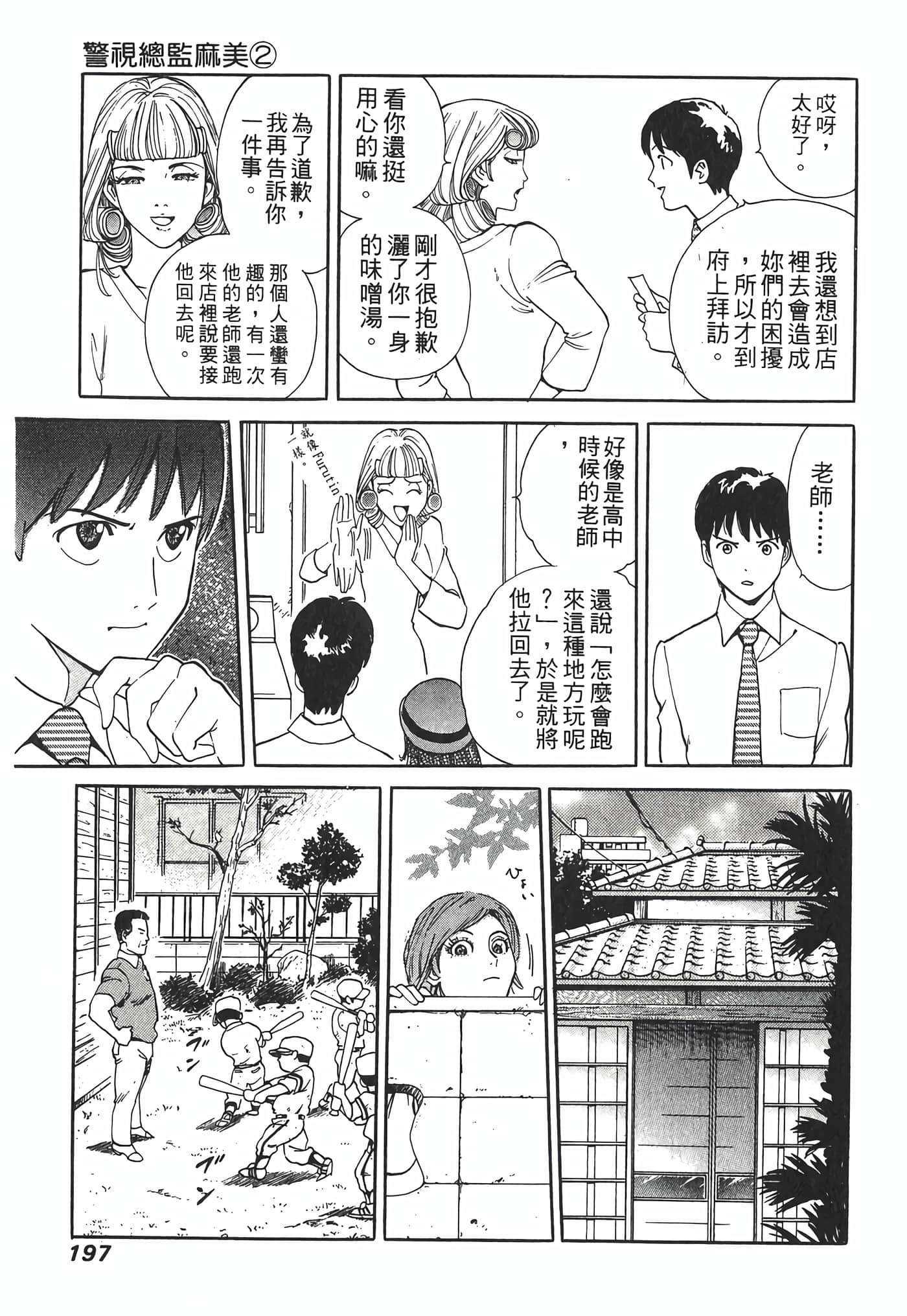 Page 199