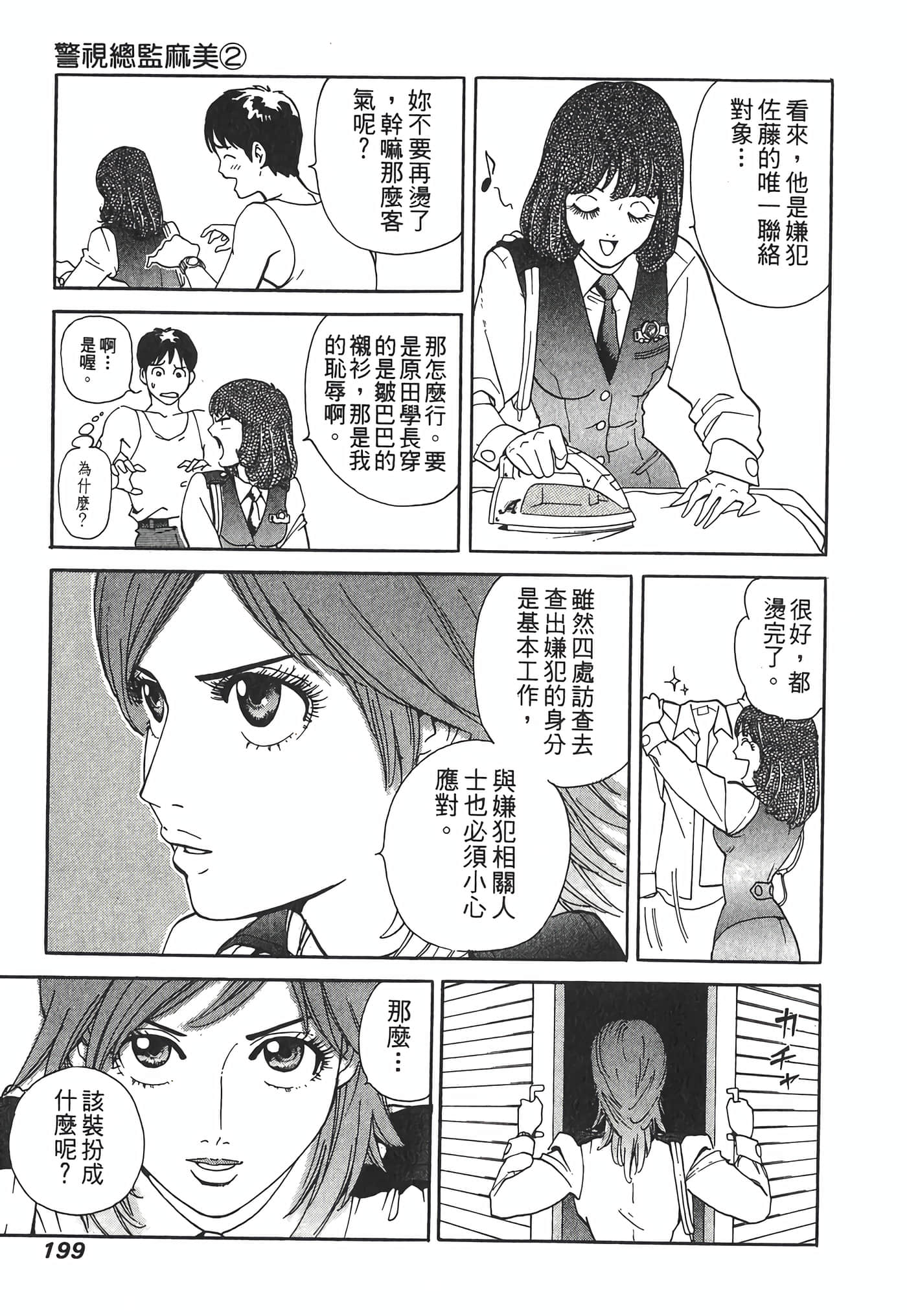 Page 201