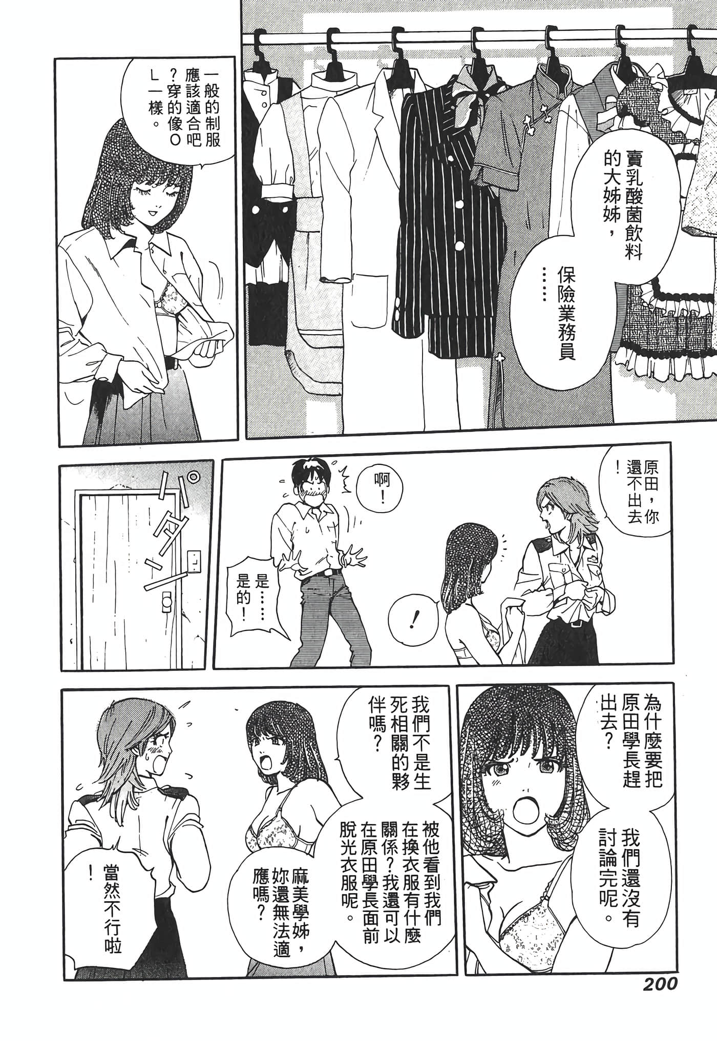 Page 202
