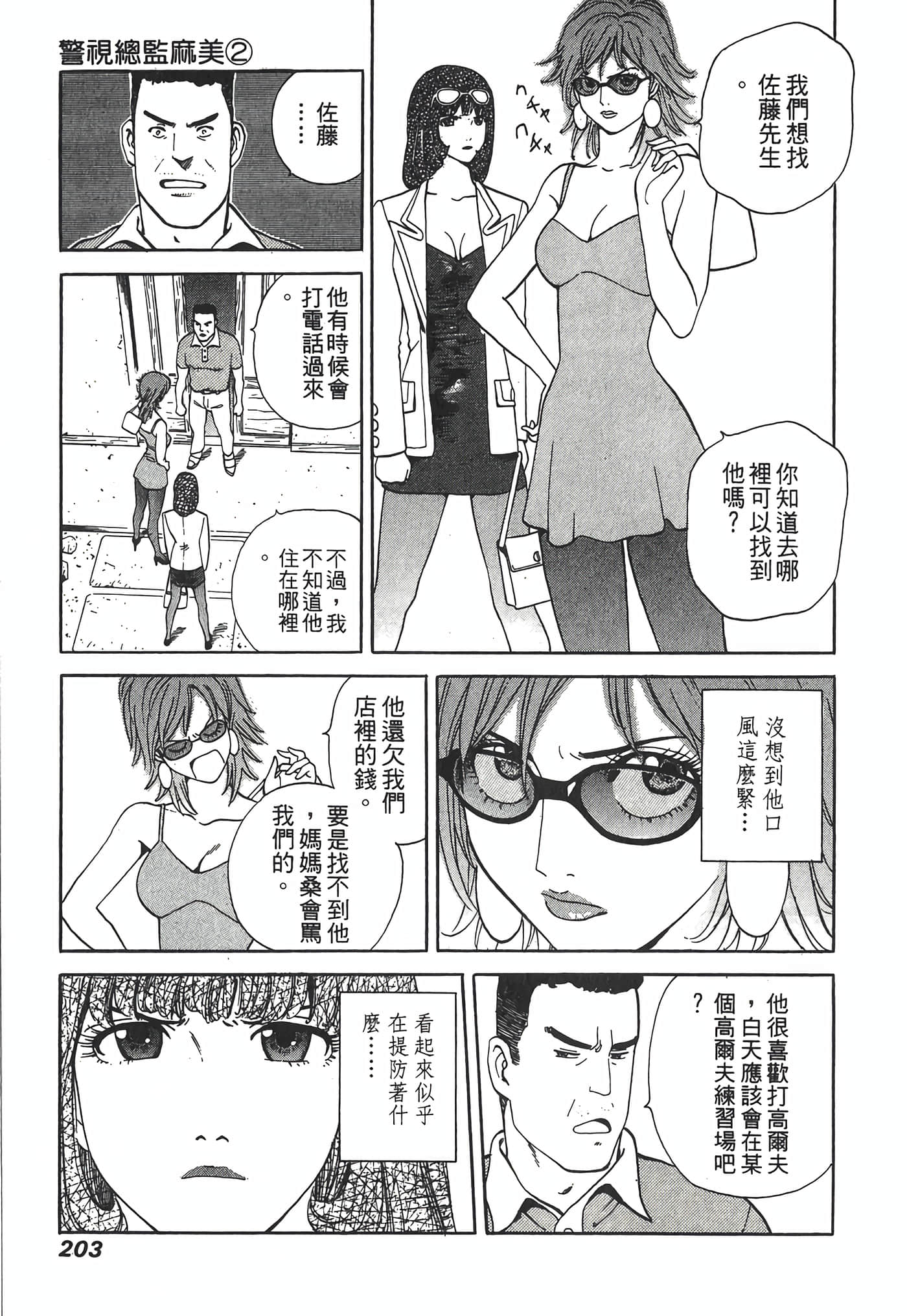 Page 205