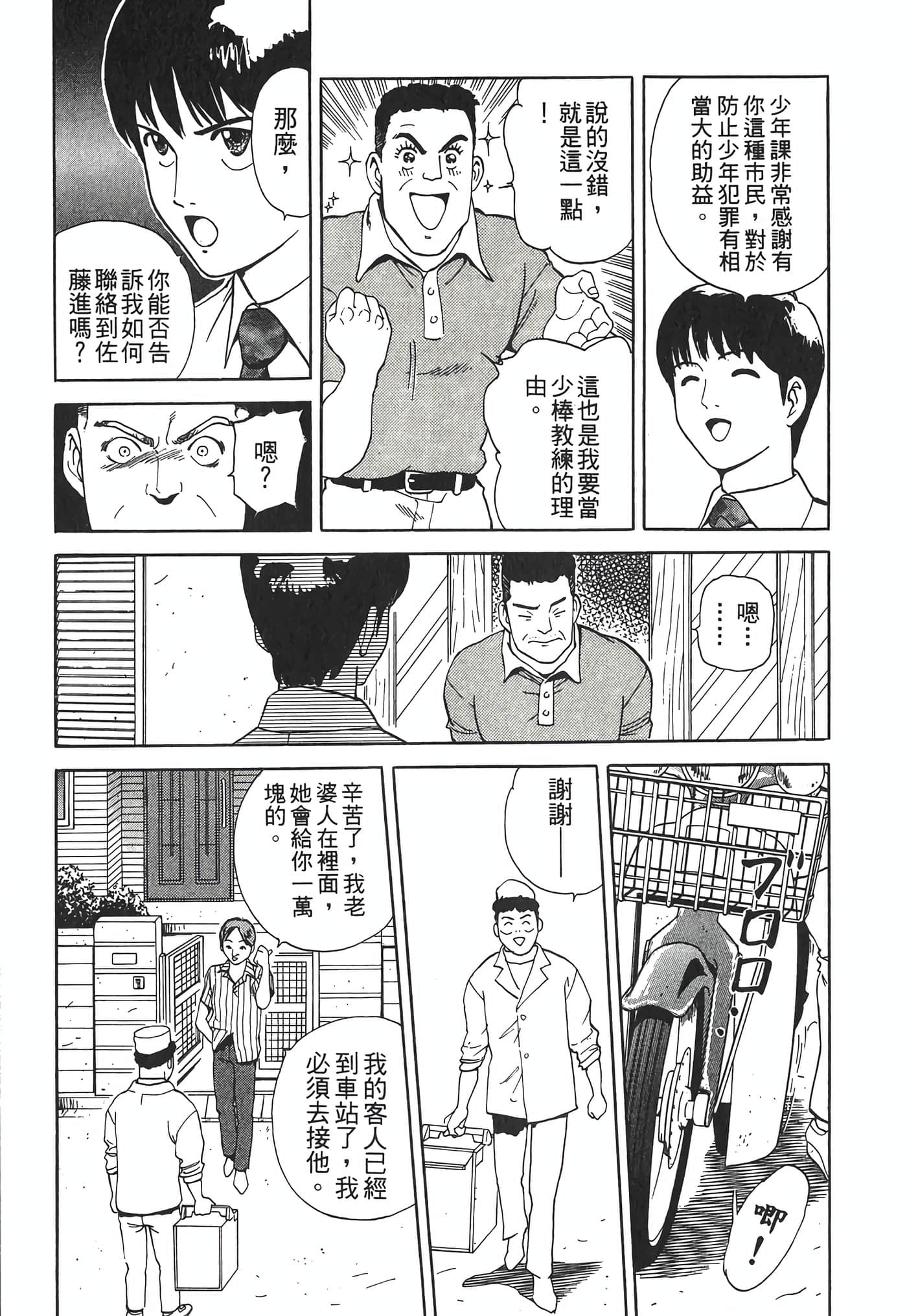 Page 207