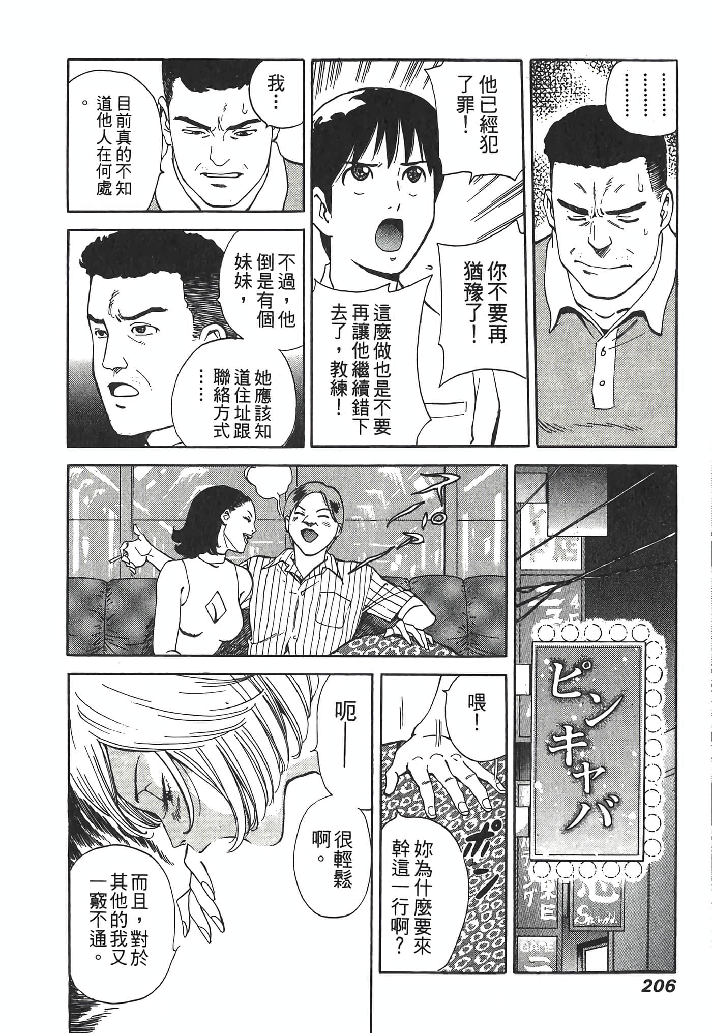 Page 208