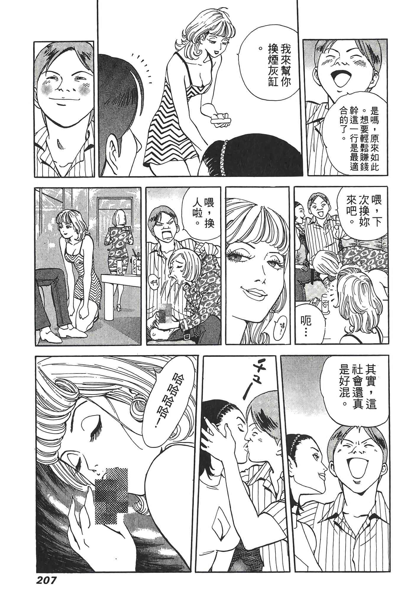 Page 209