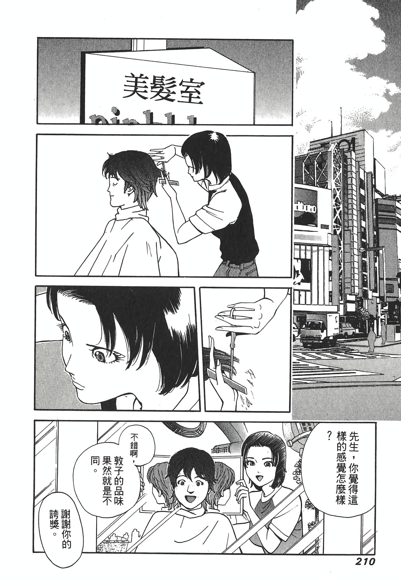 Page 212