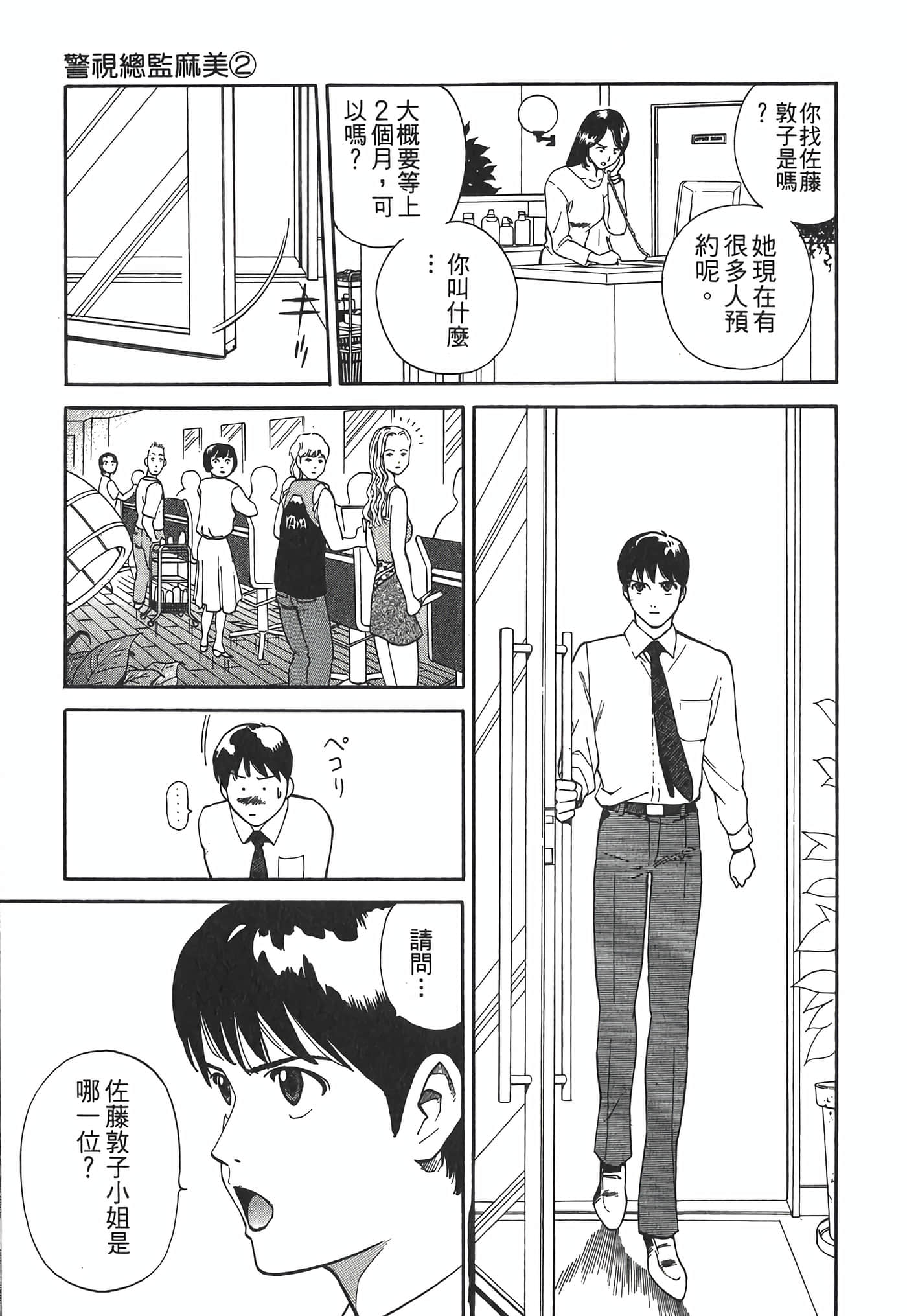 Page 213