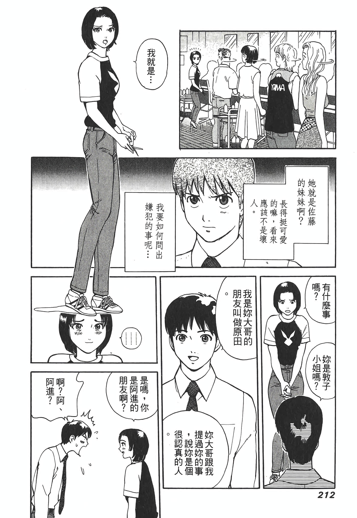 Page 214