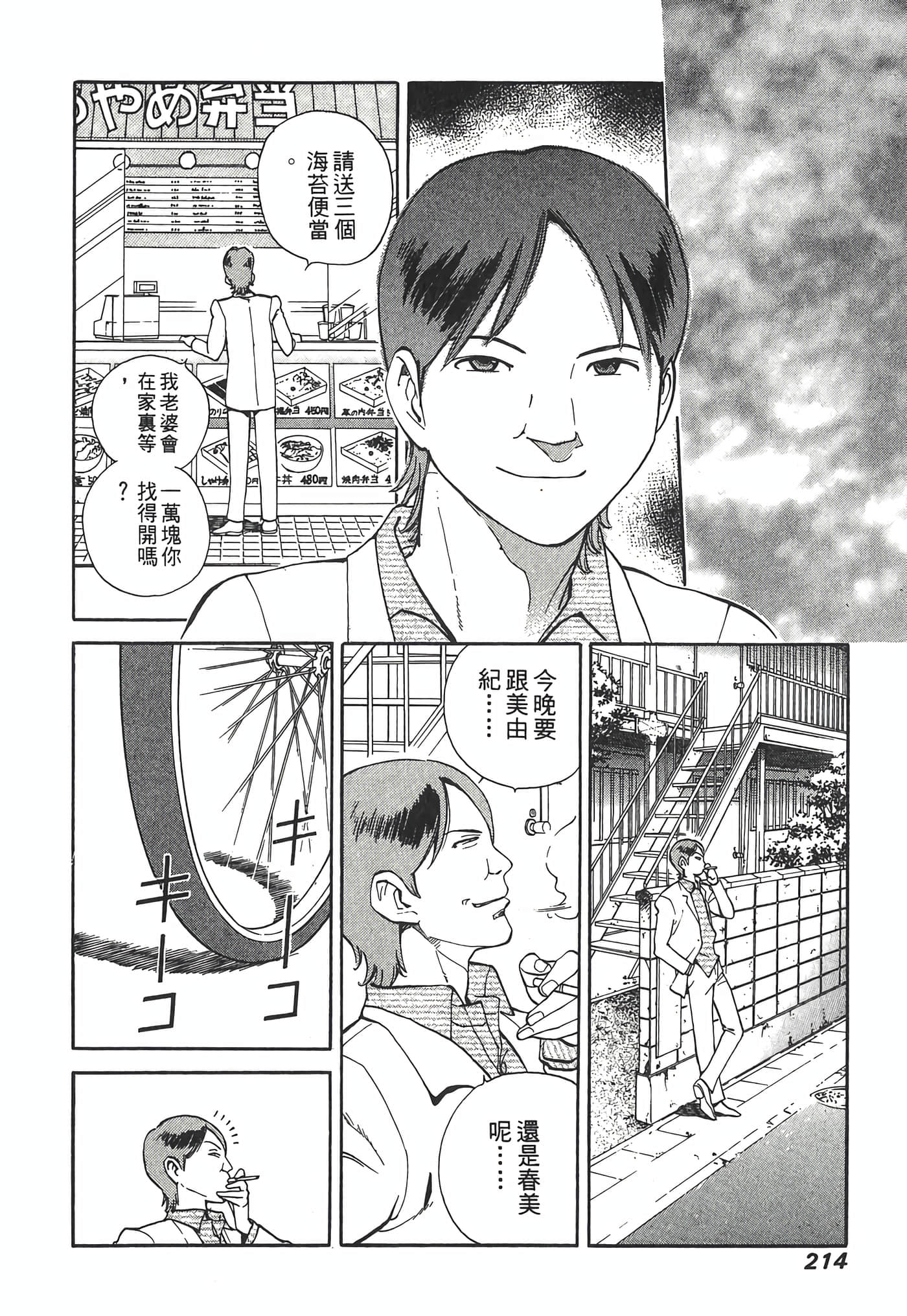 Page 216
