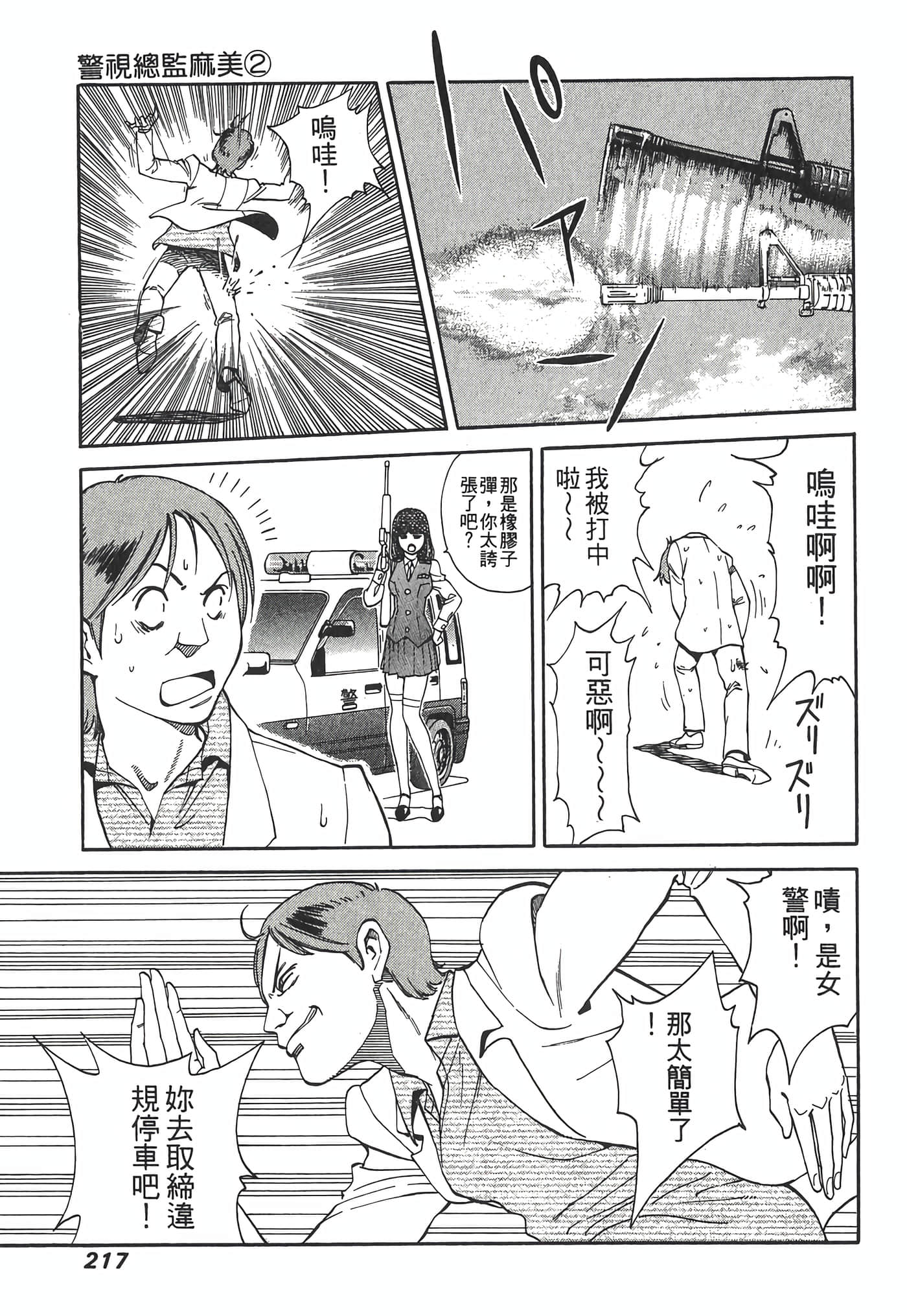 Page 219