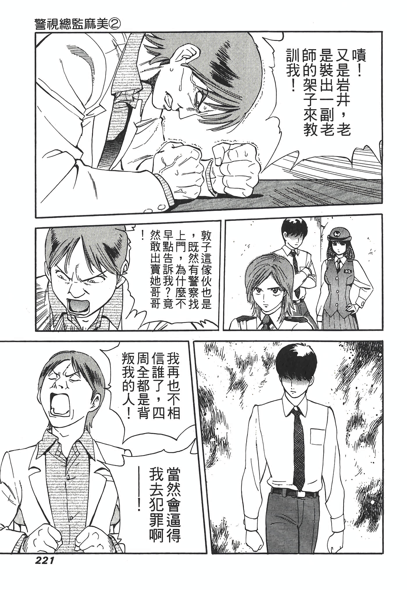 Page 223