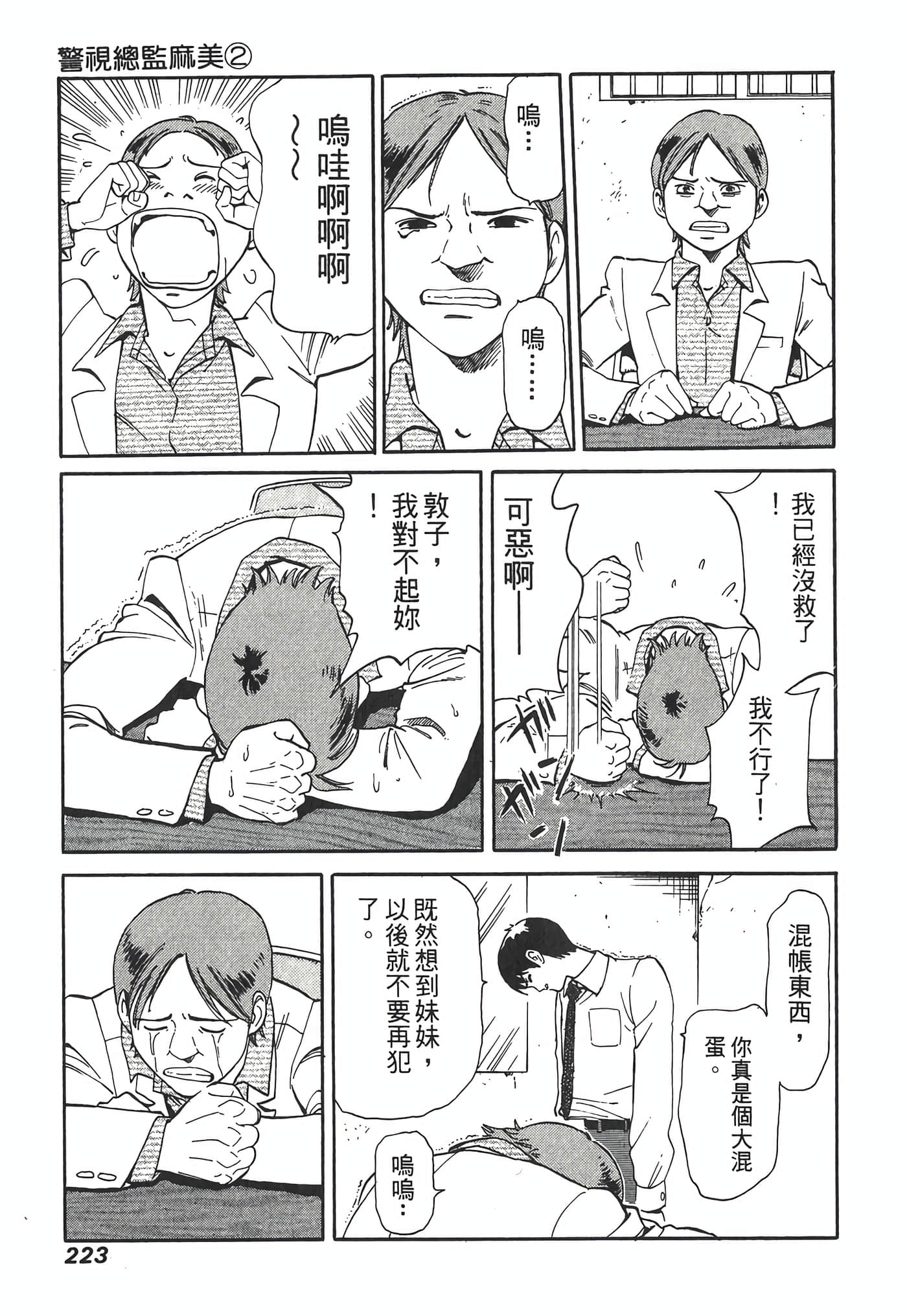 Page 225