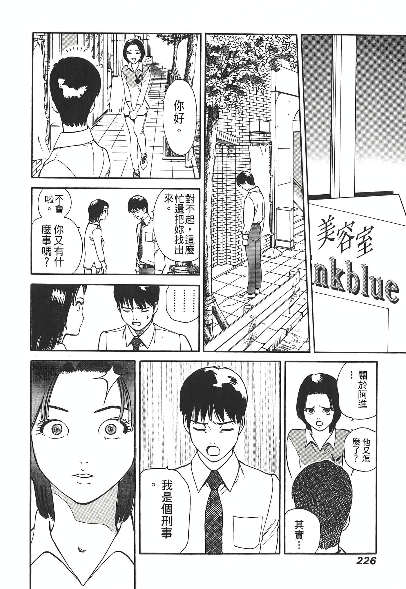 Page 228