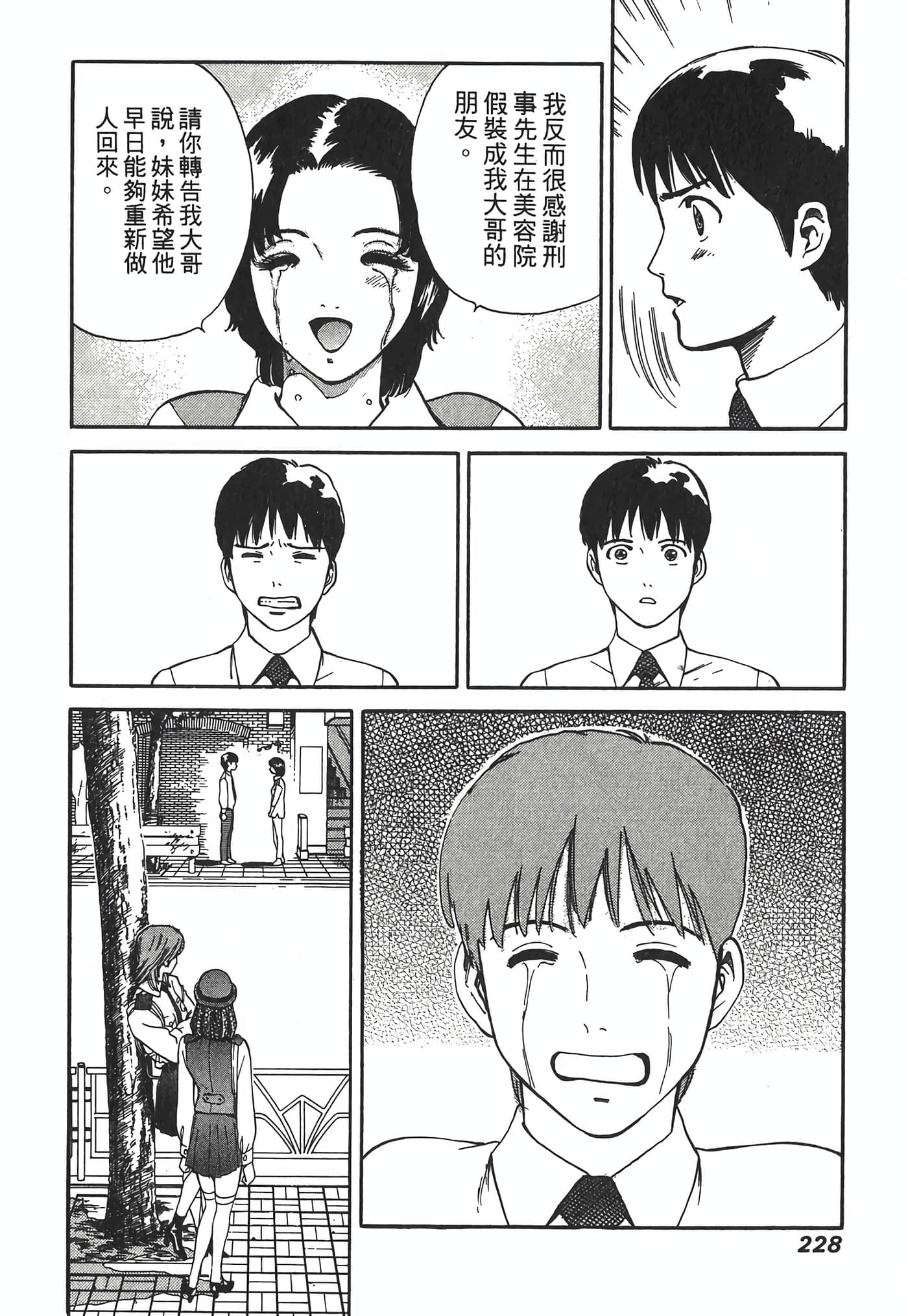 Page 230
