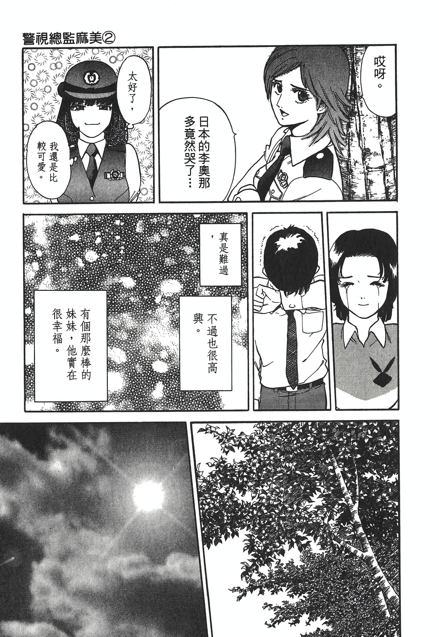 Page 231