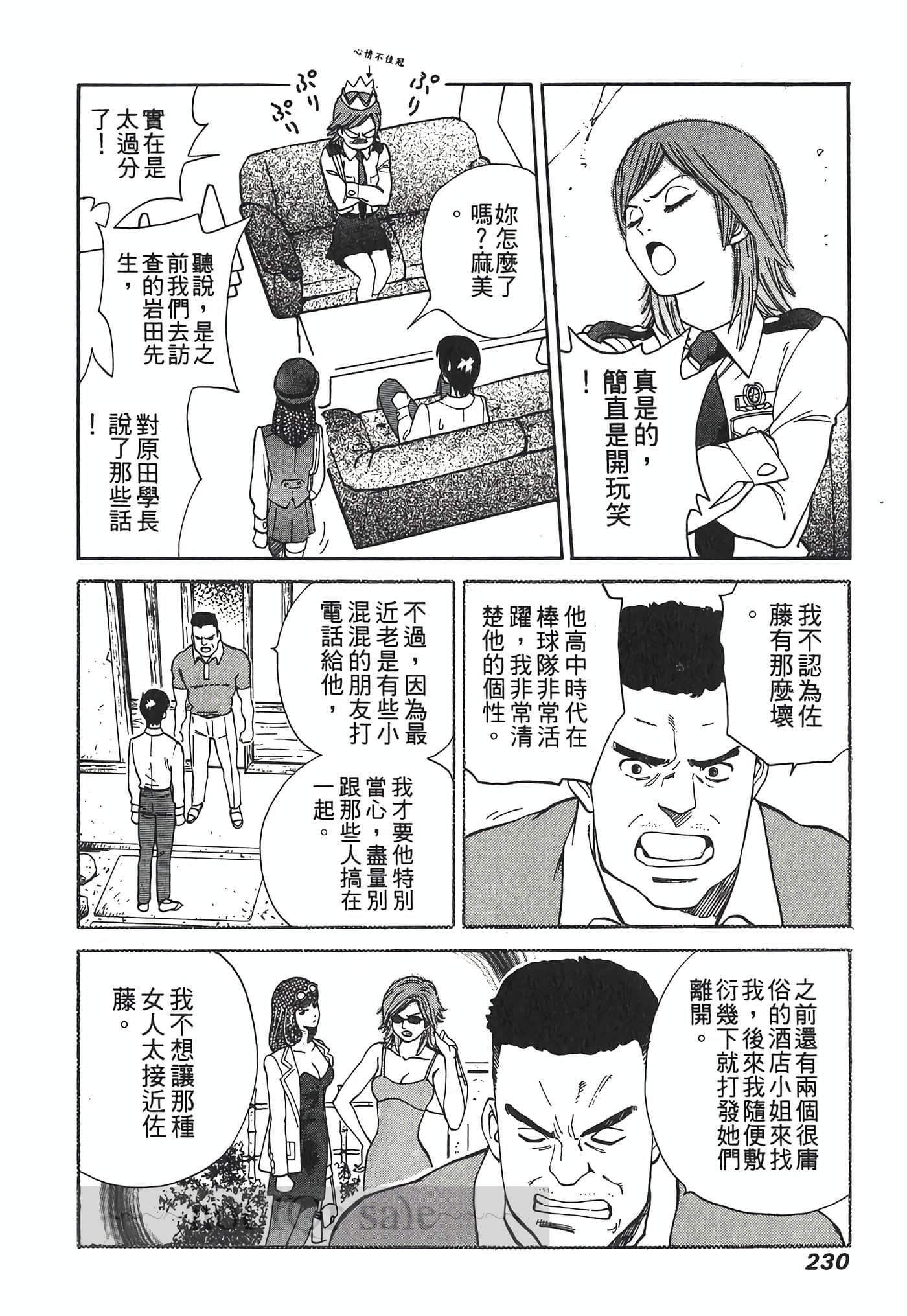 Page 232