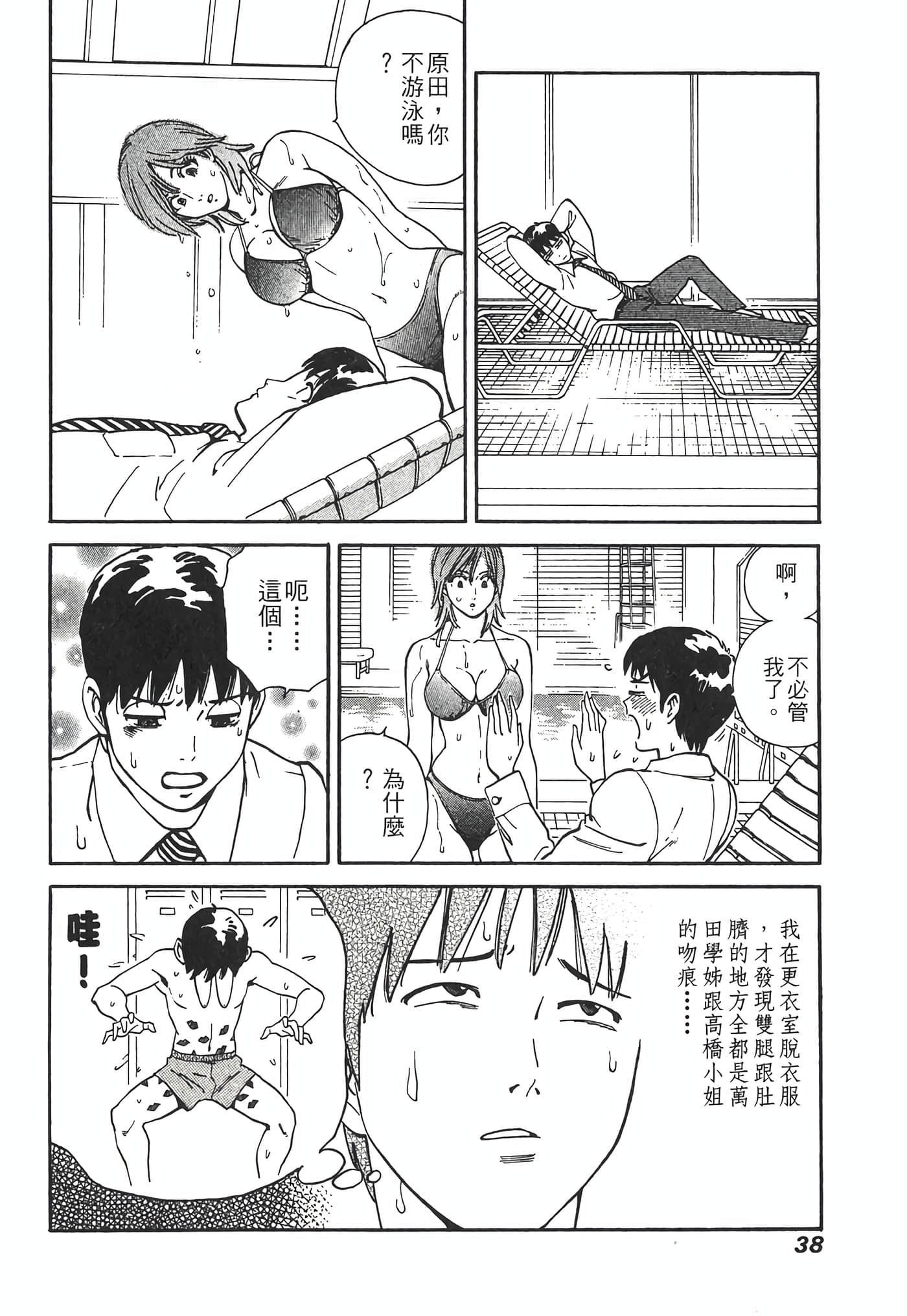 Page 40