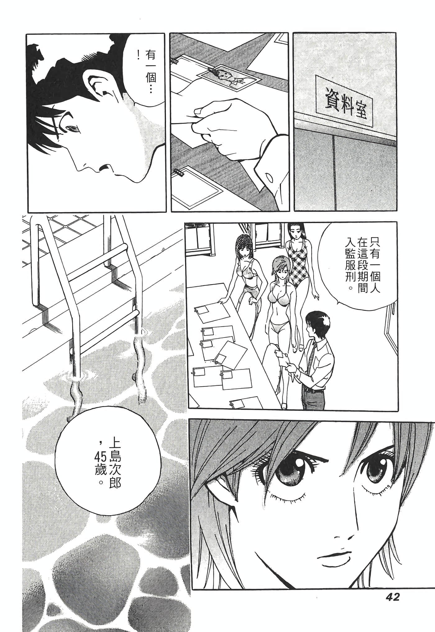 Page 44