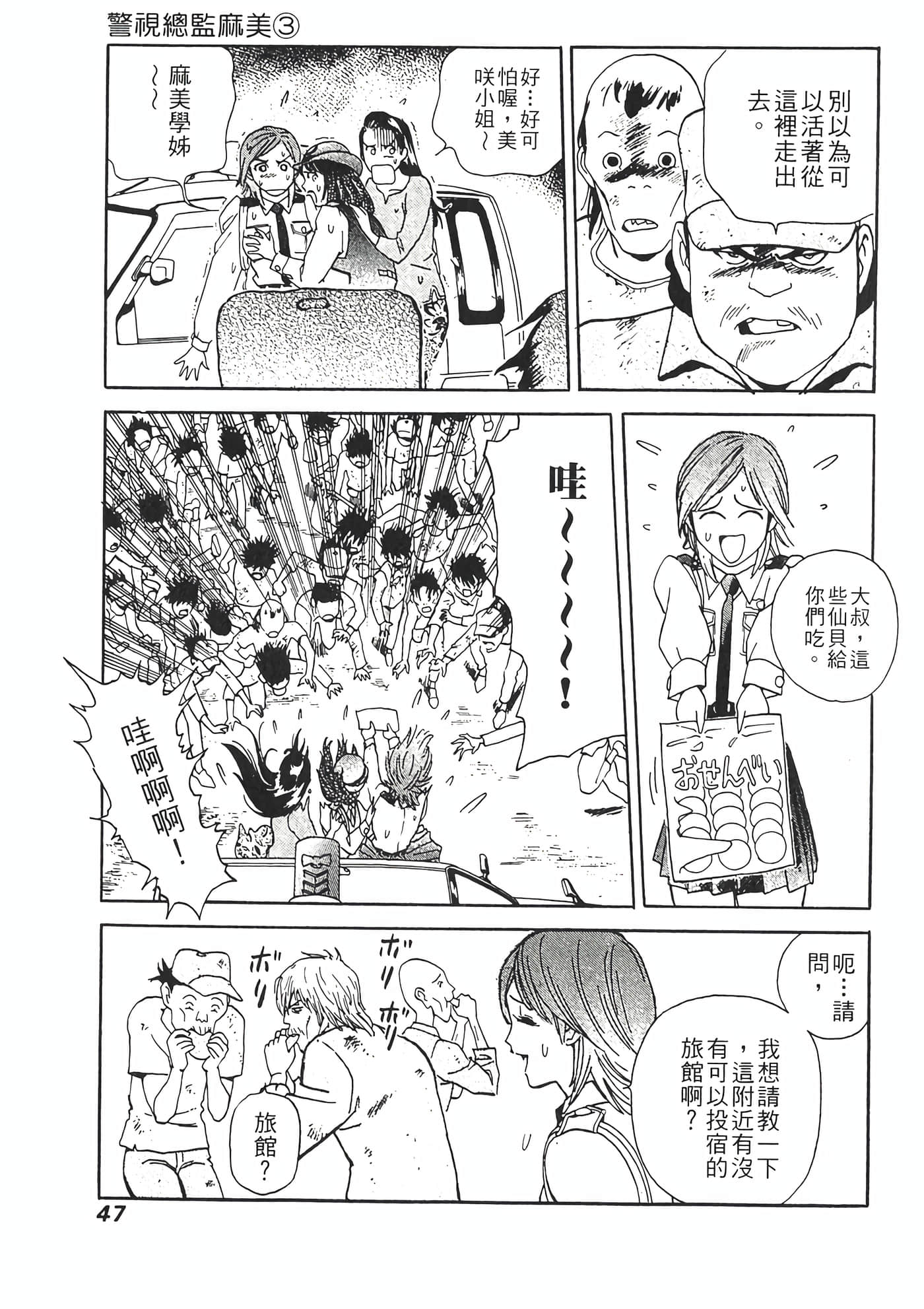 Page 49