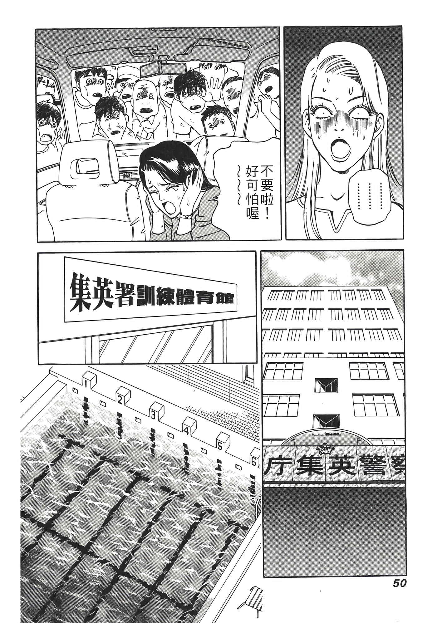 Page 52
