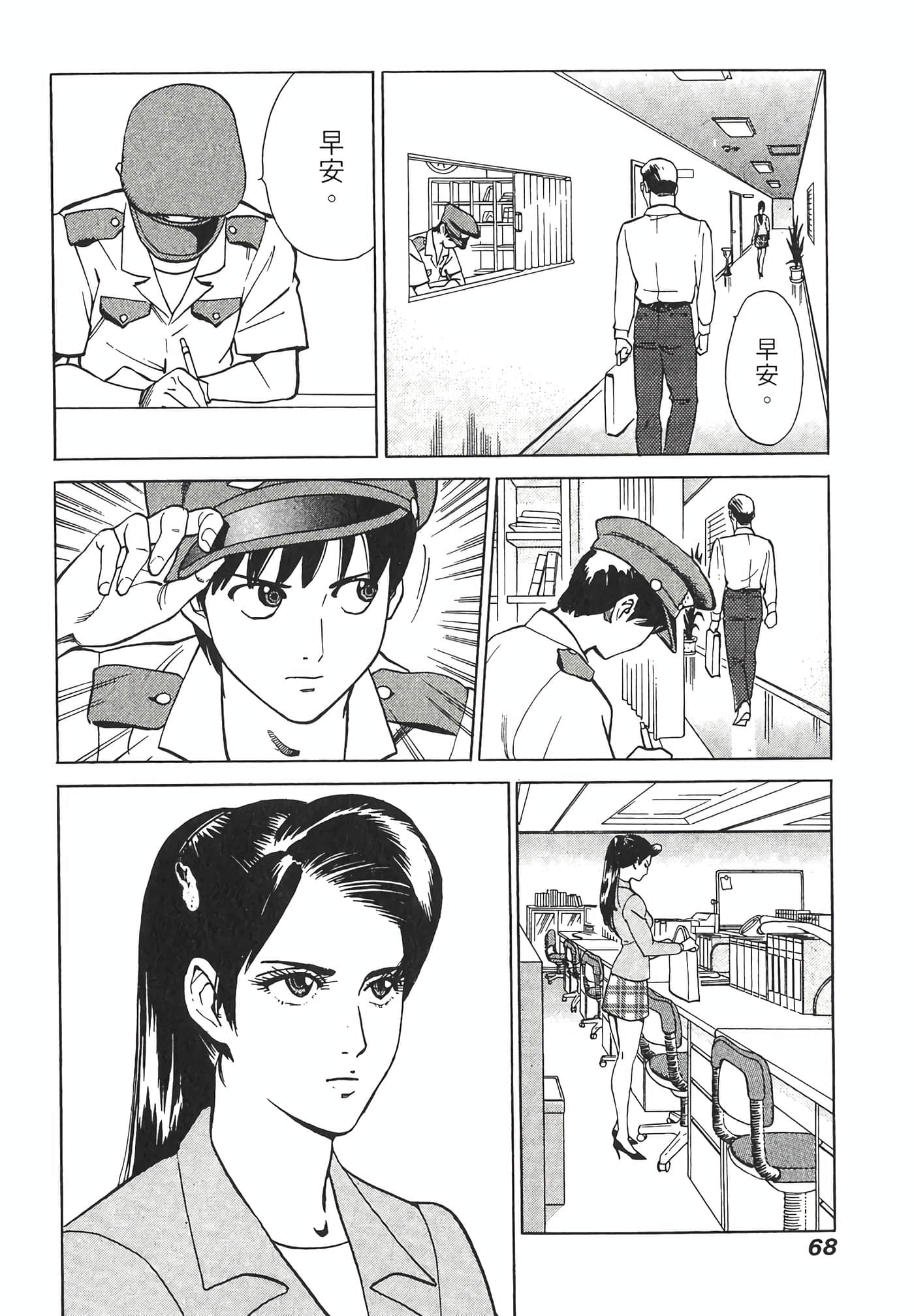 Page 70