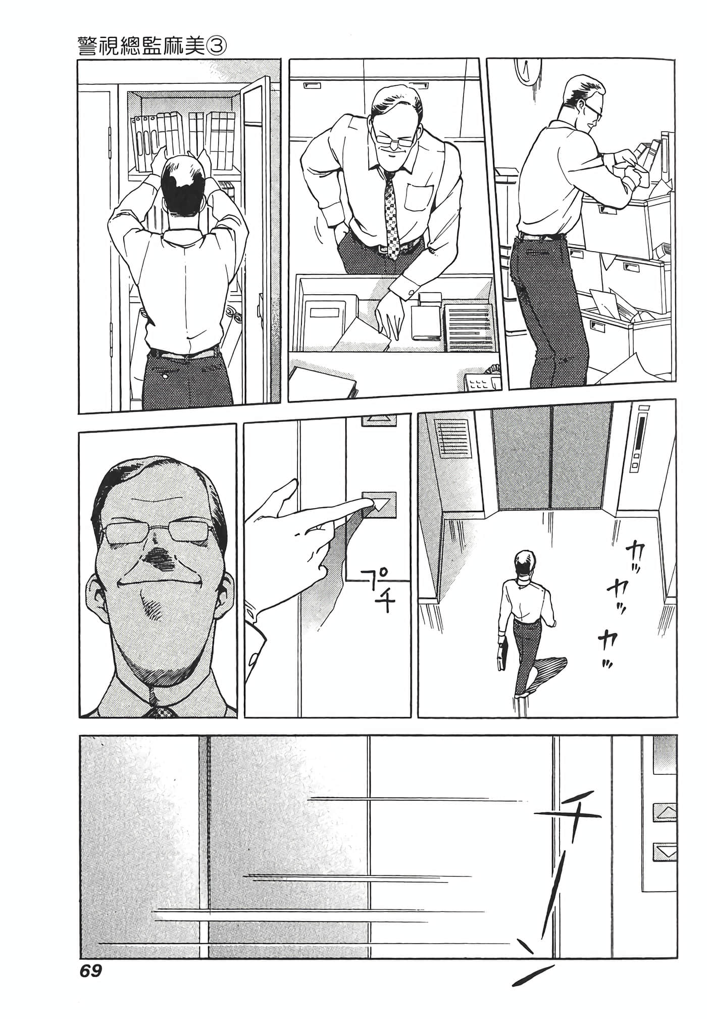 Page 71