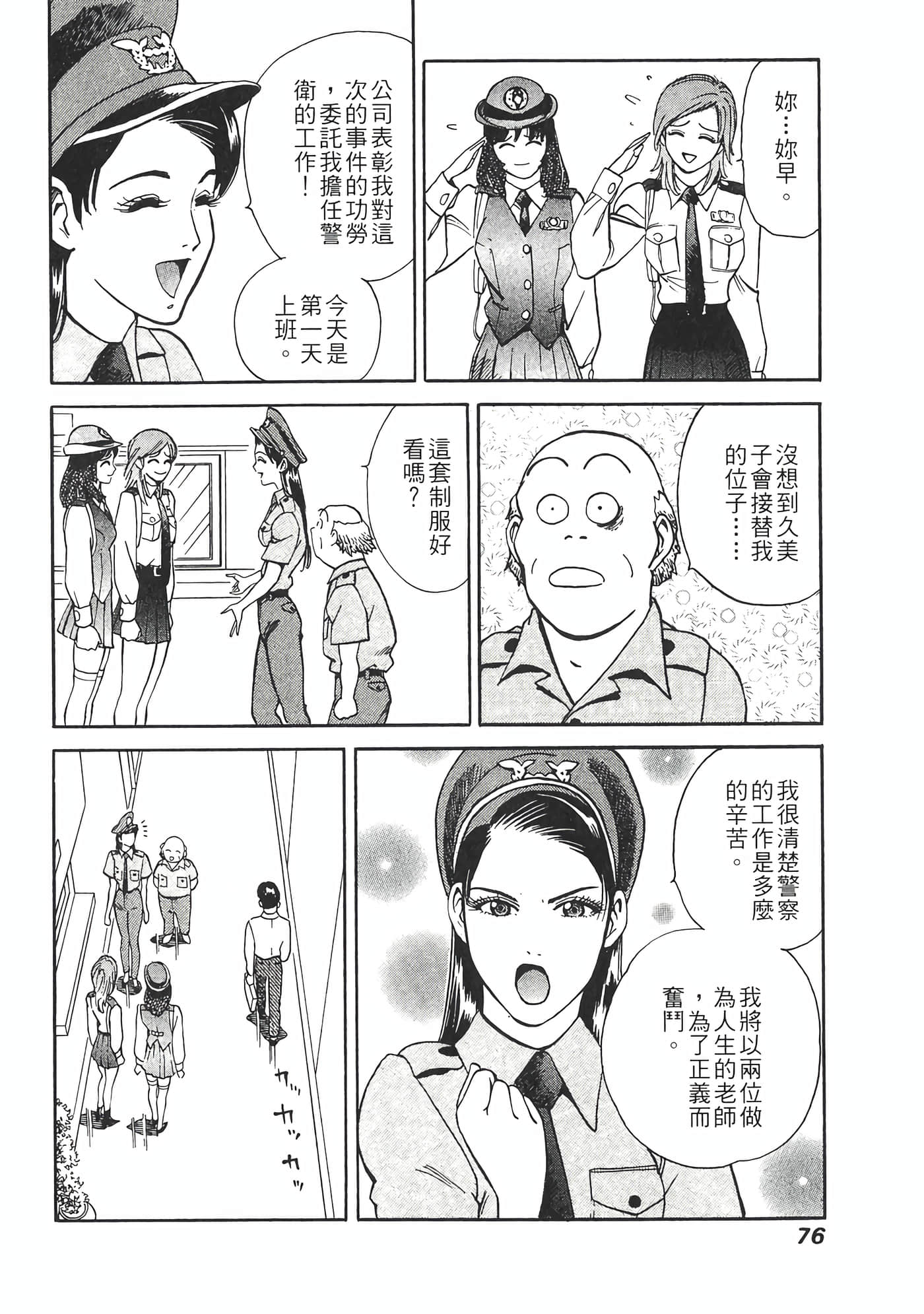 Page 78