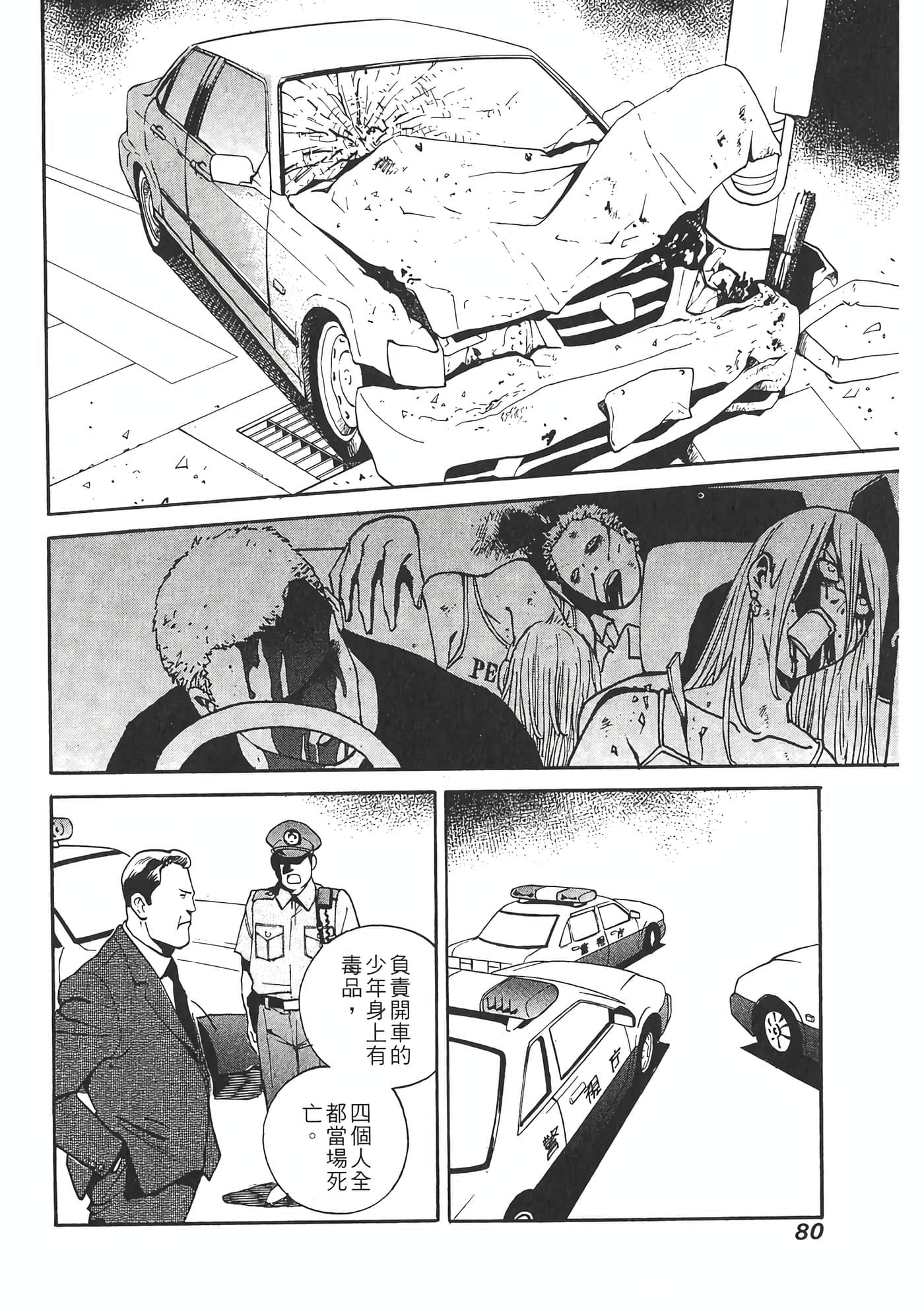Page 82