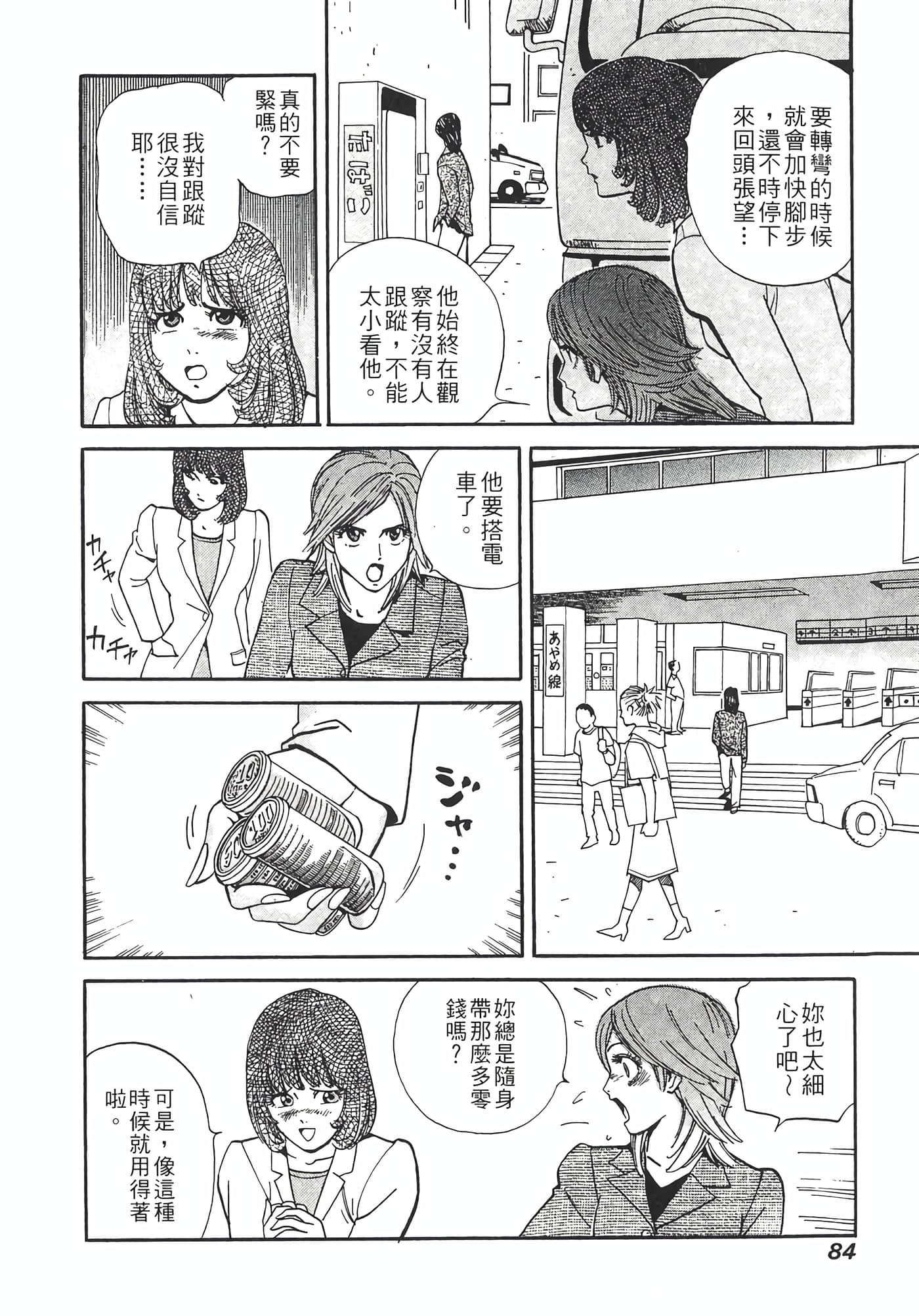 Page 86