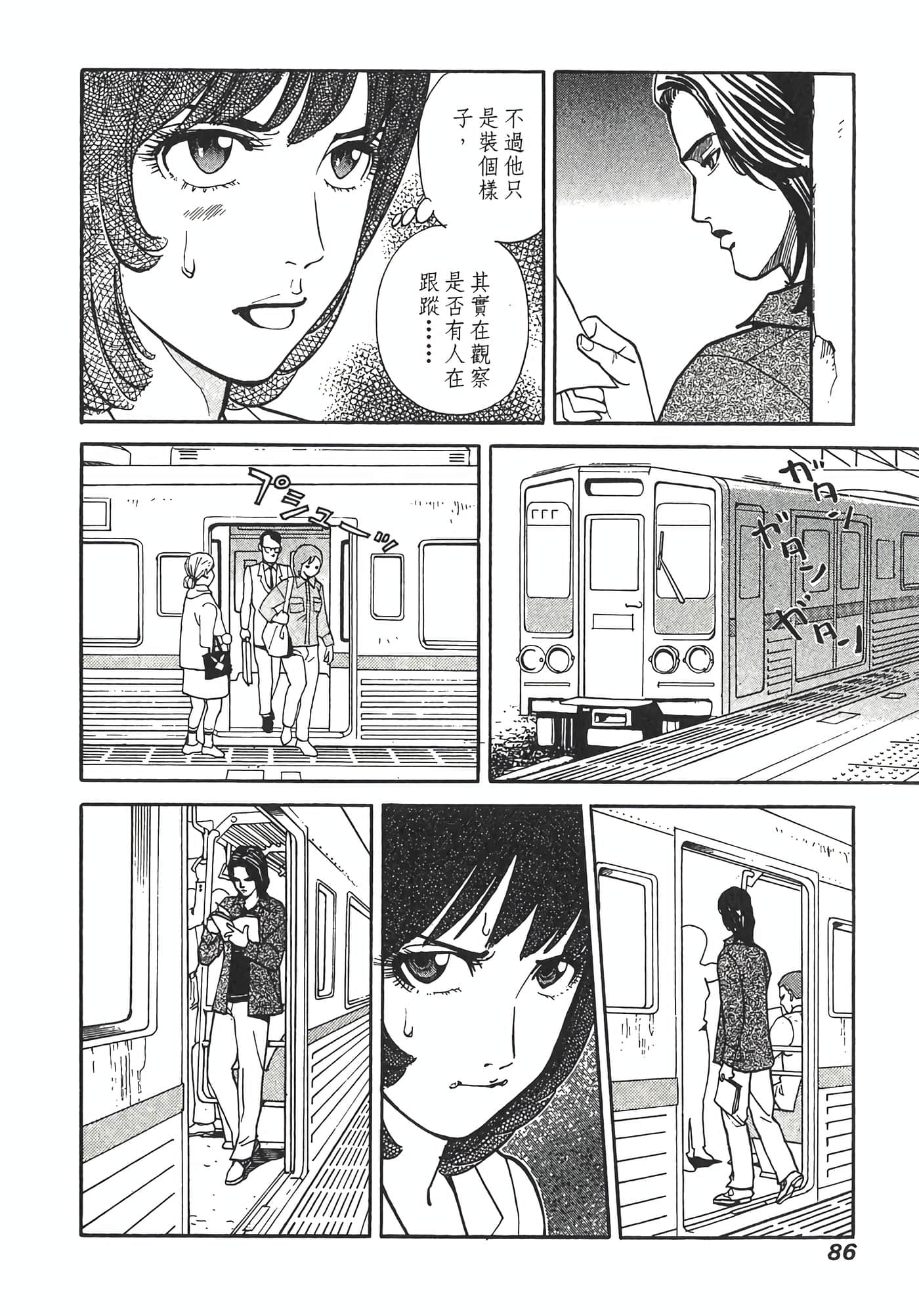 Page 88