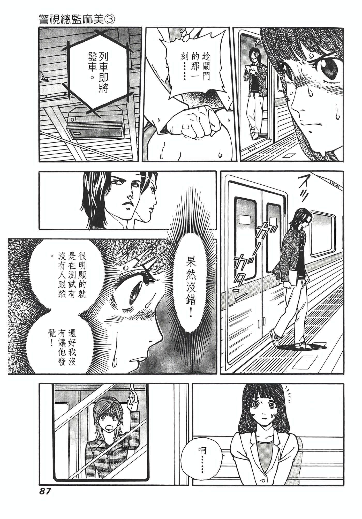 Page 89