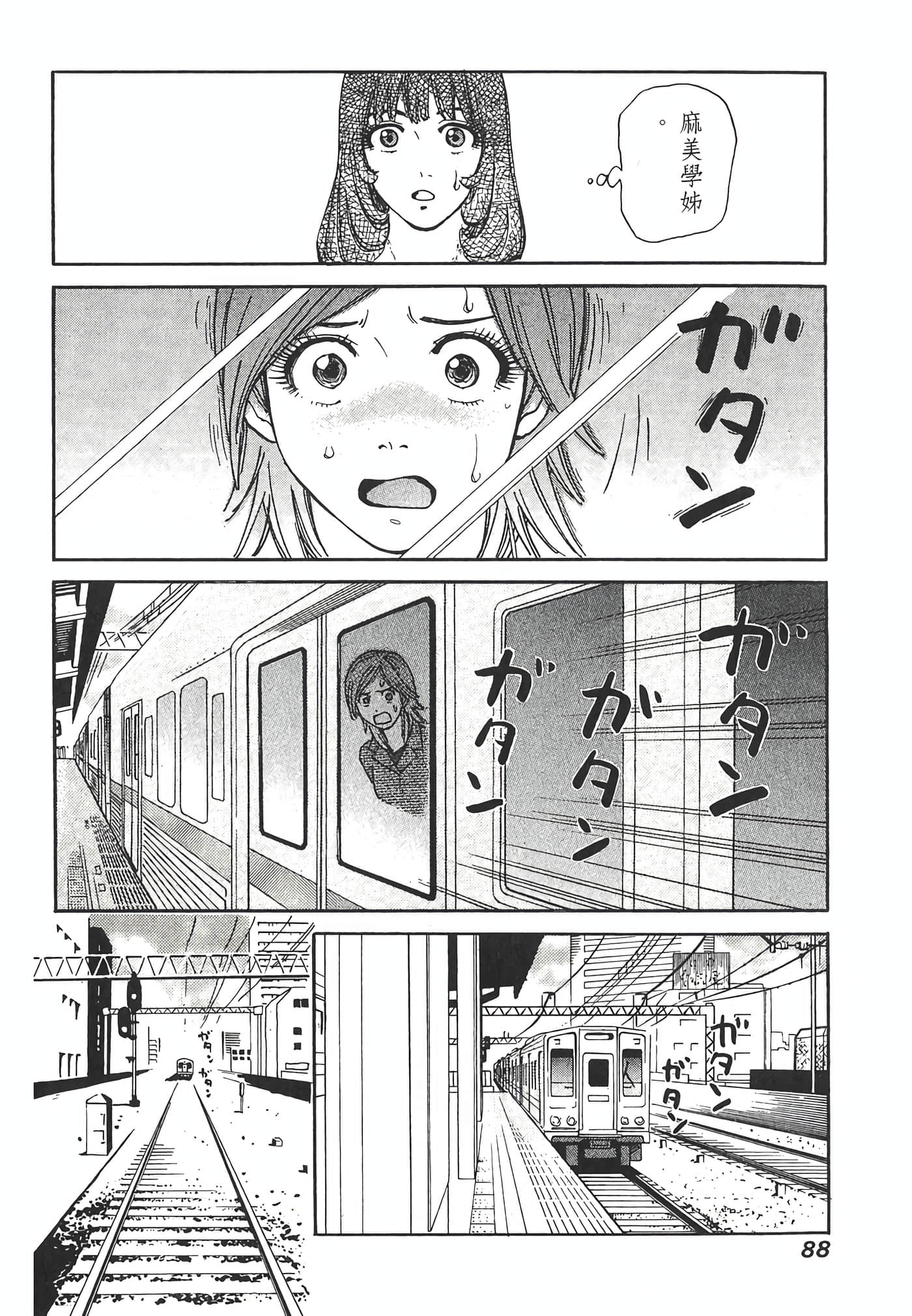 Page 90