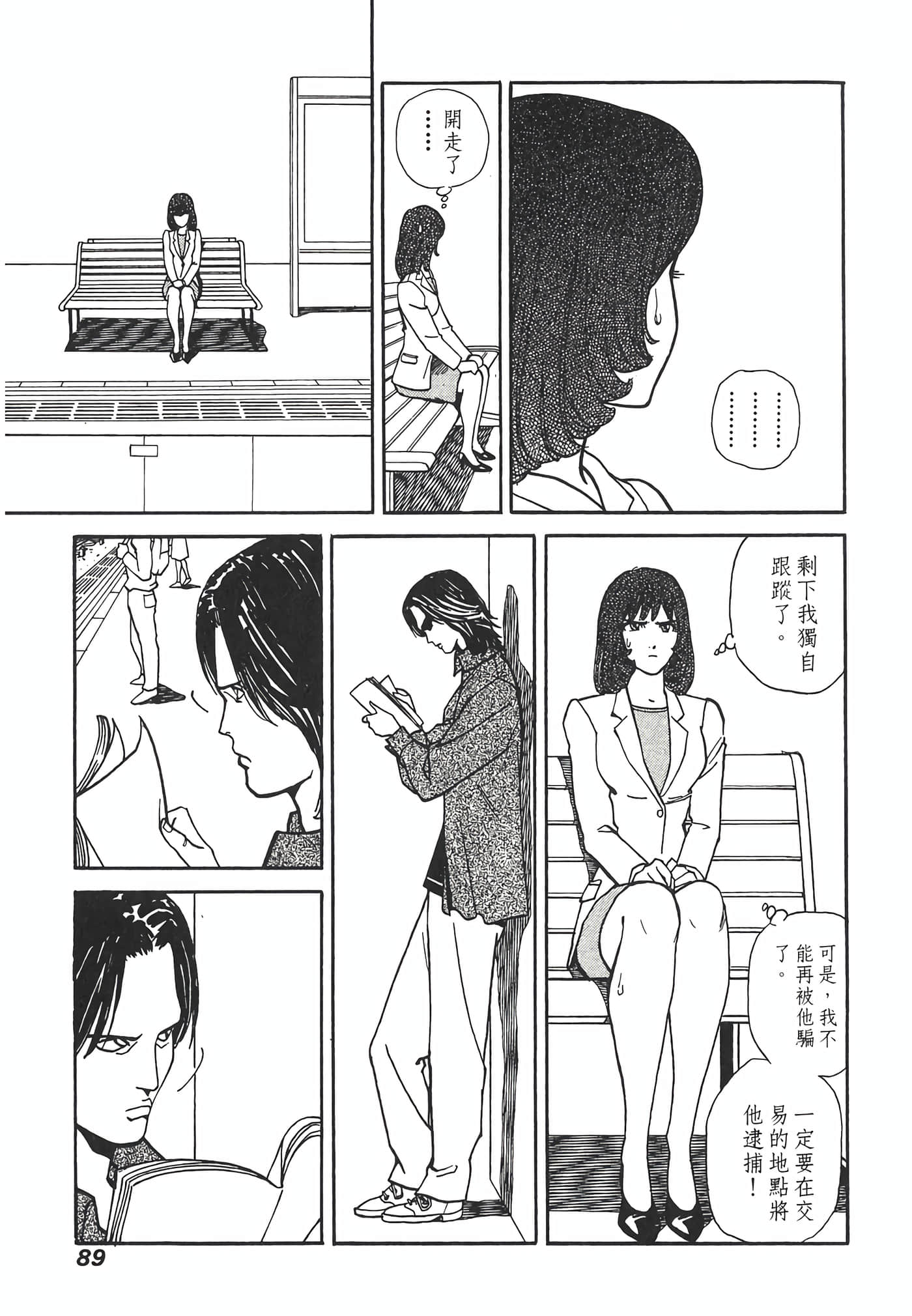 Page 91