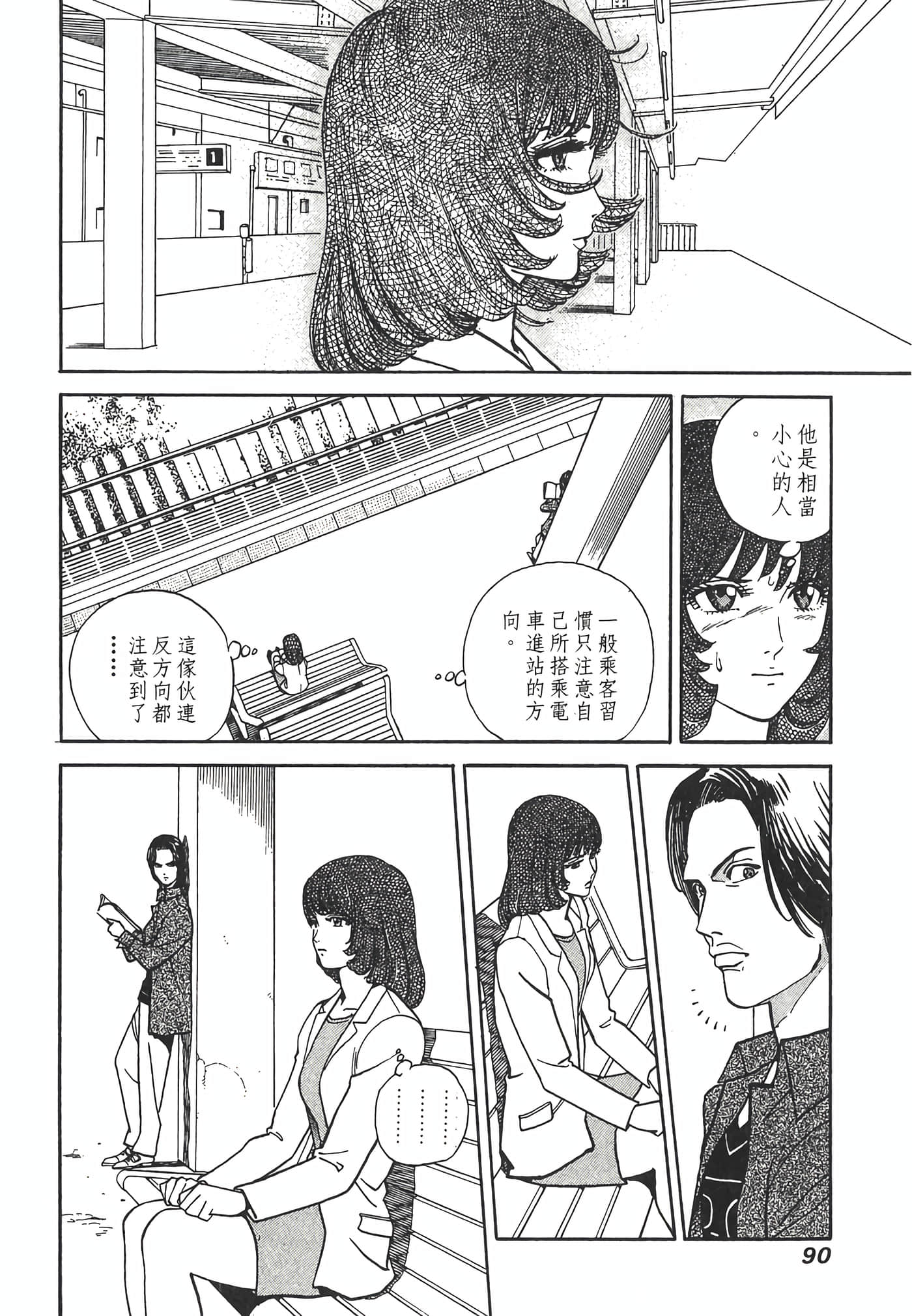 Page 92