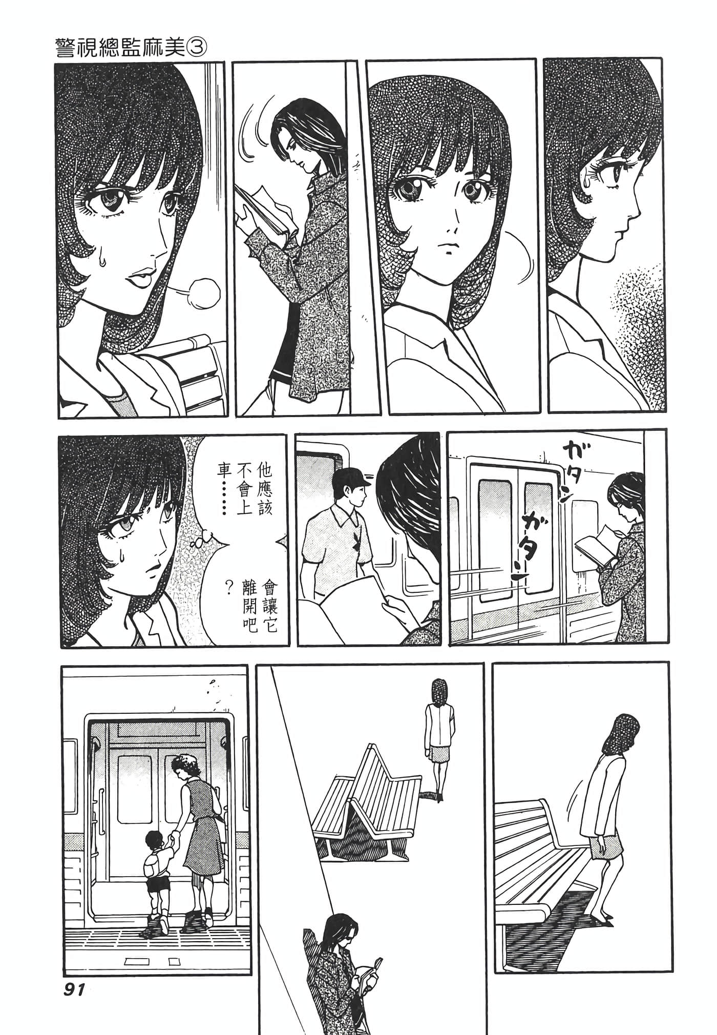 Page 93