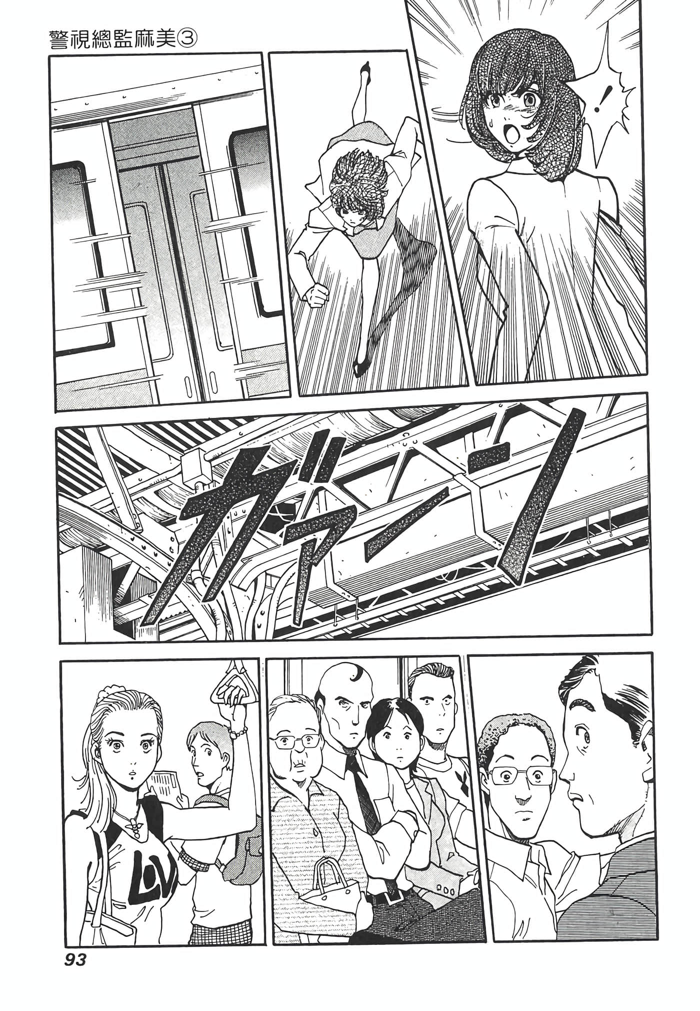Page 95