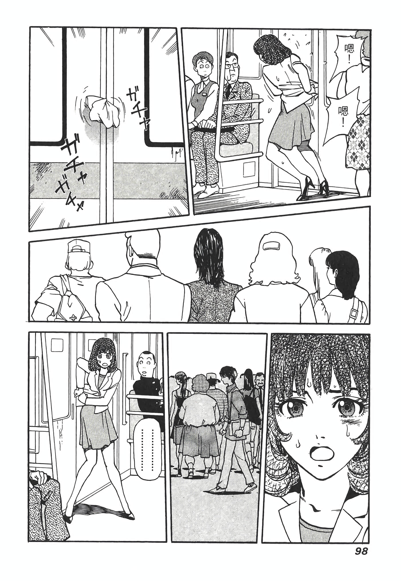 Page 100