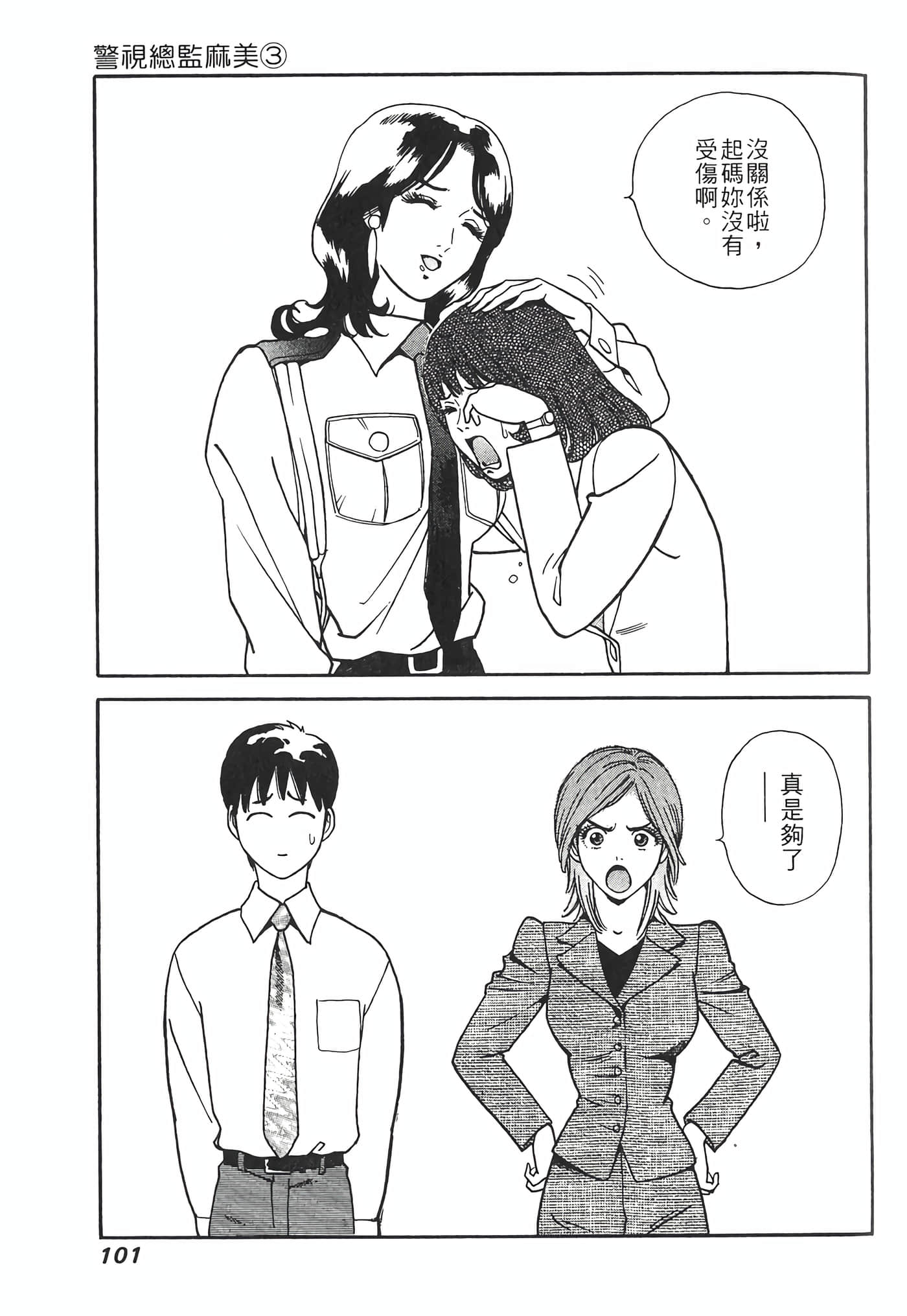 Page 103