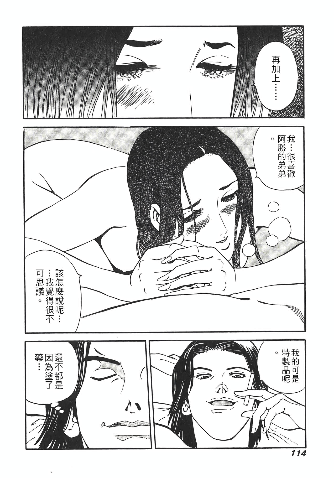 Page 116