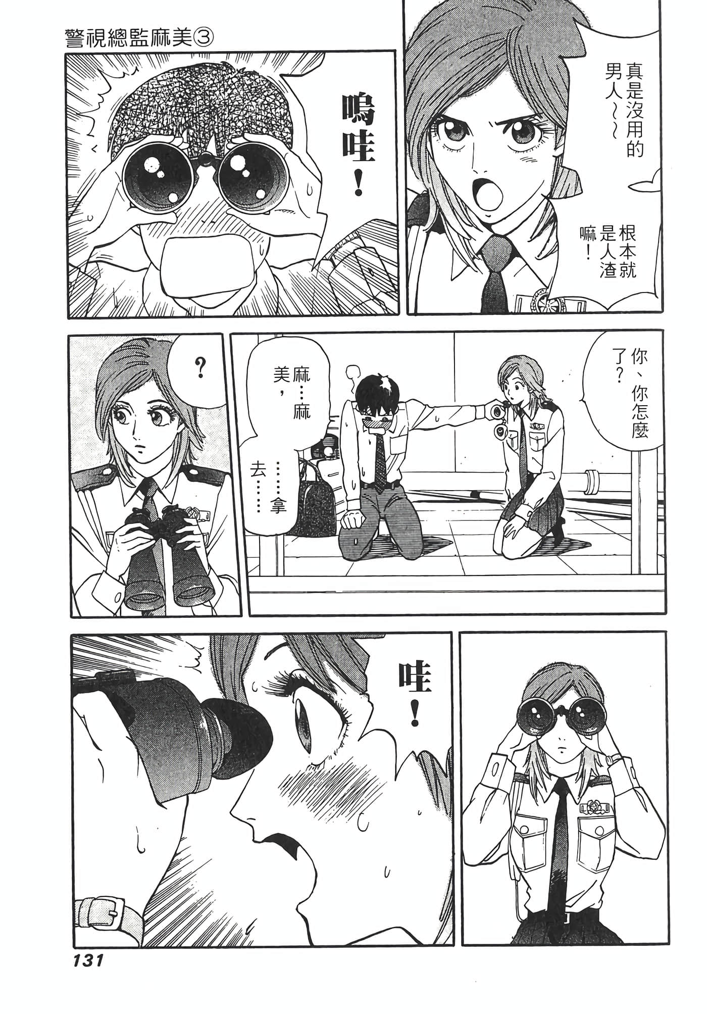 Page 133